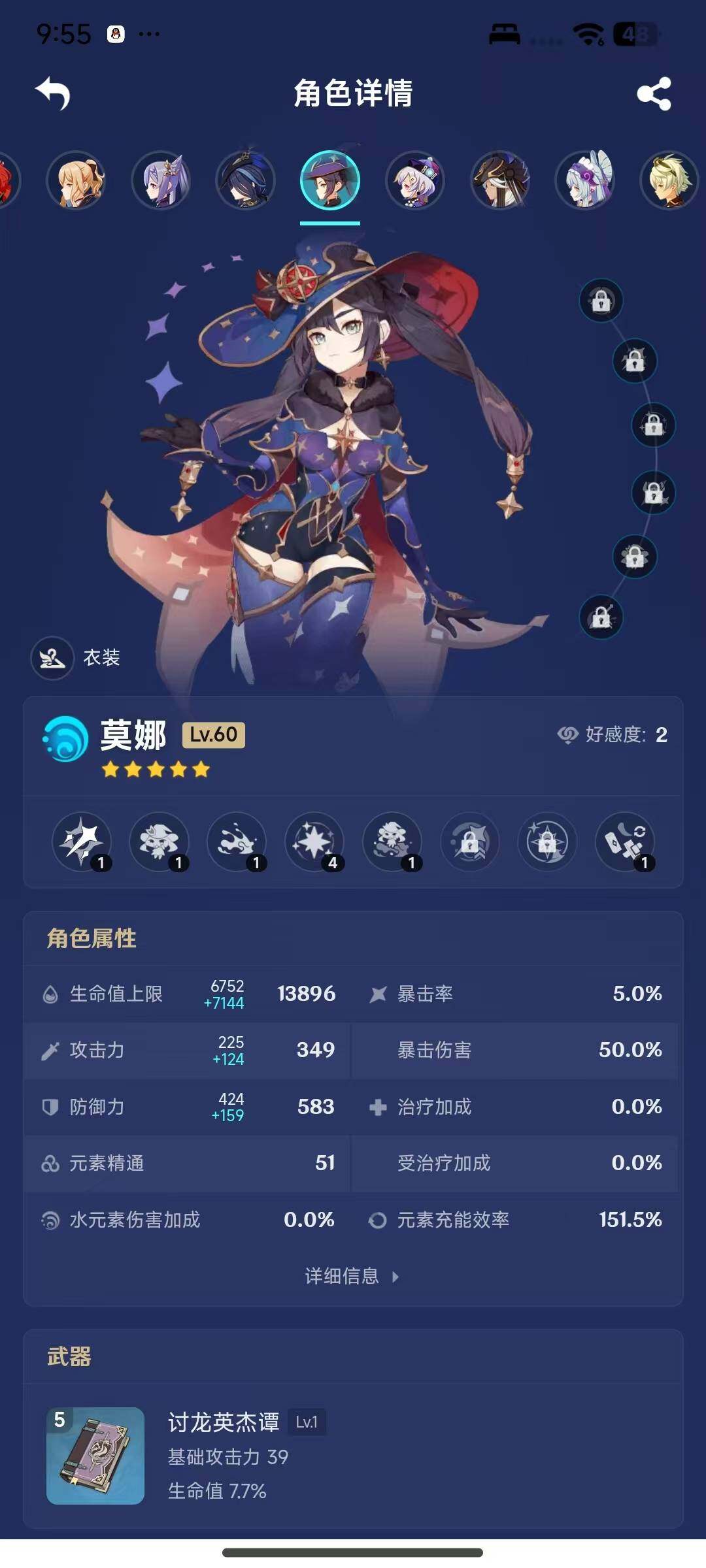 YSEY316624原神账号详情图9