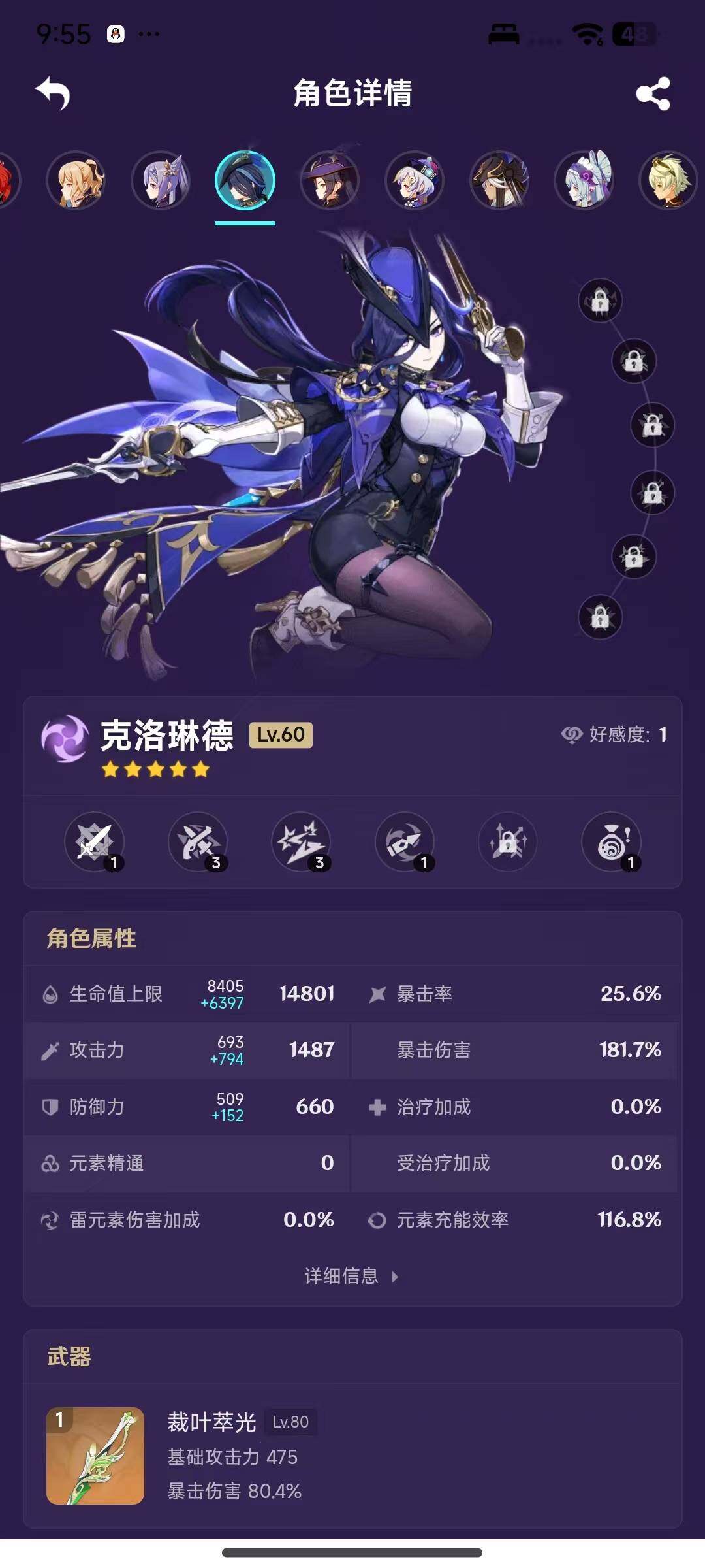 YSEY316624原神账号详情图10