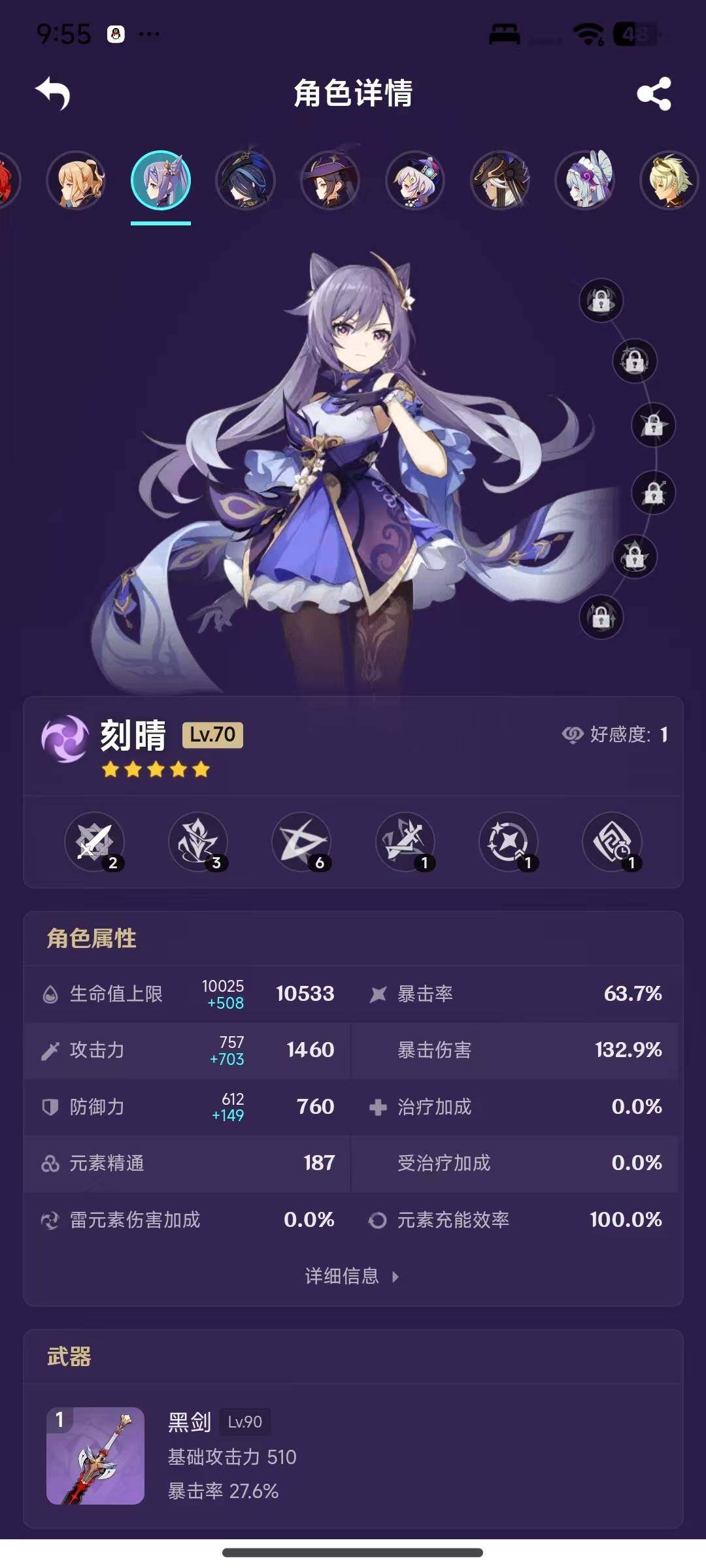 YSEY316624原神账号详情图11