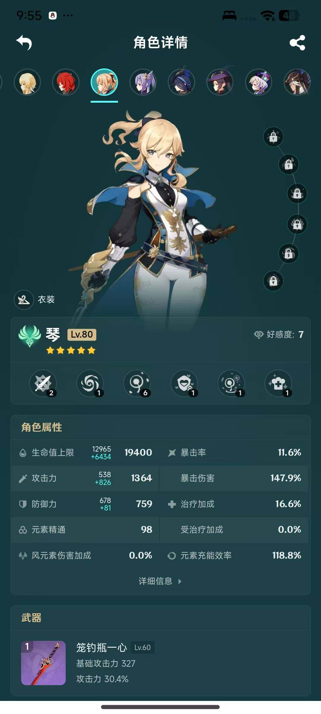 YSEY316624原神账号详情图12