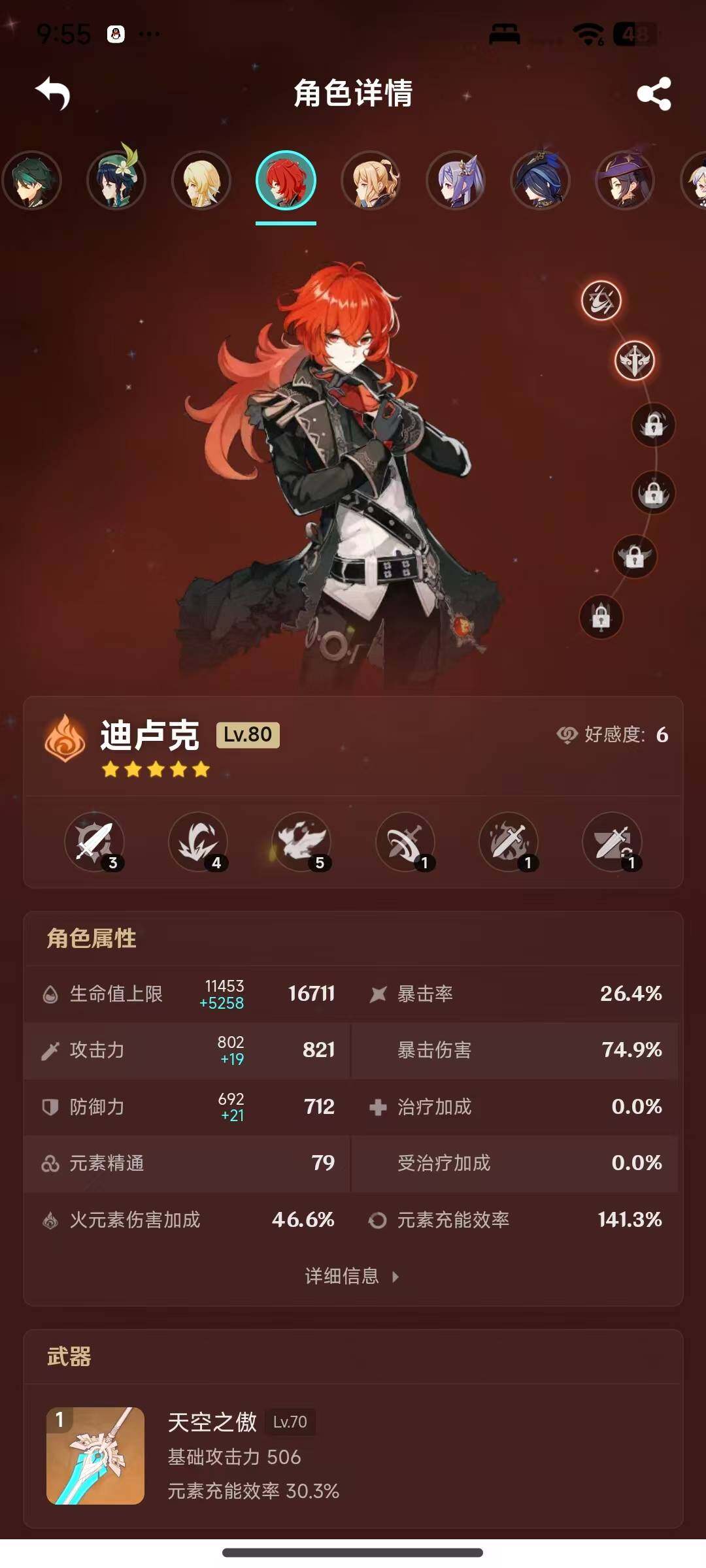 YSEY316624原神账号详情图13