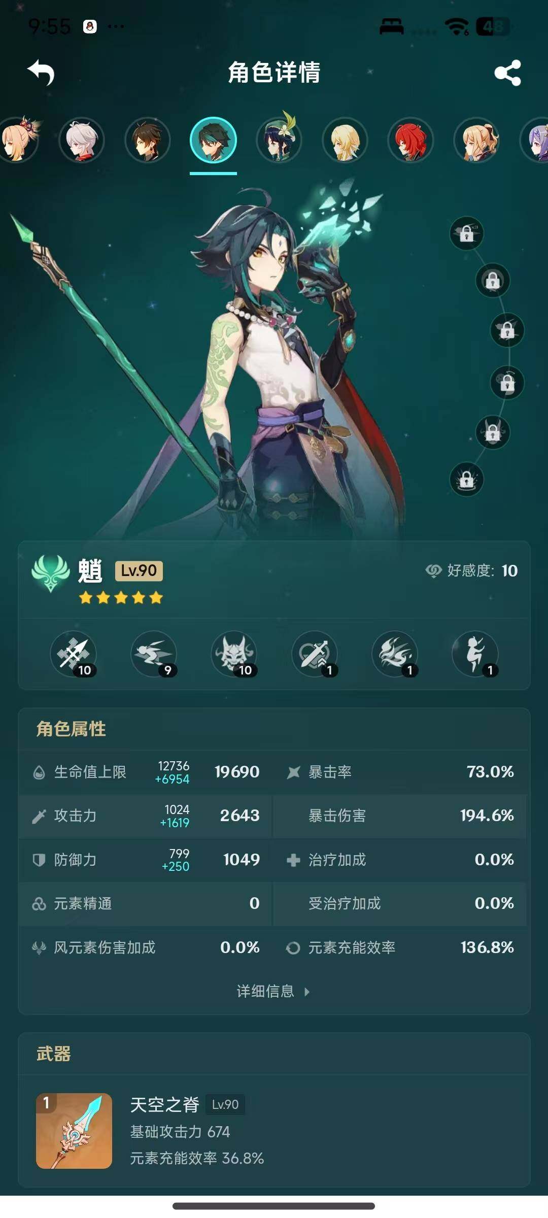 YSEY316624原神账号详情图15