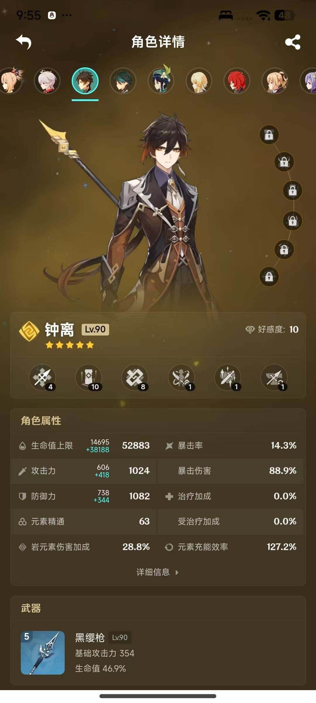 YSEY316624原神账号详情图16