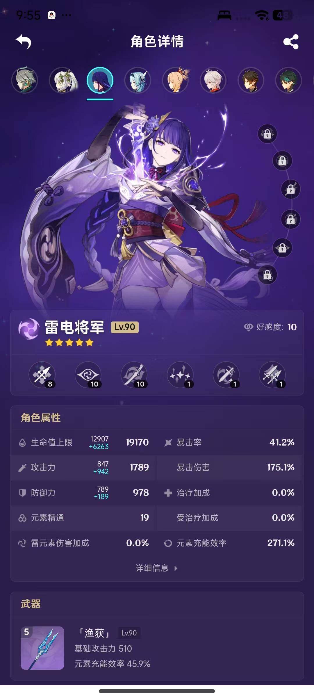 YSEY316624原神账号详情图19