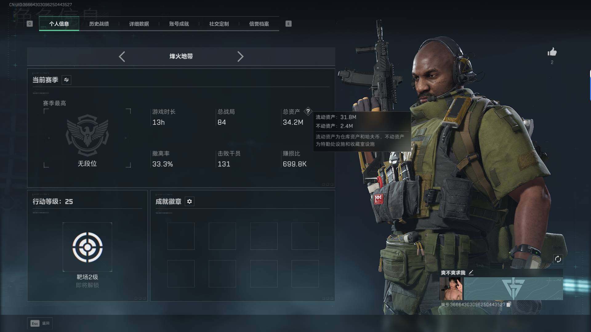 SJZCMW398495三角洲行动账号详情图2