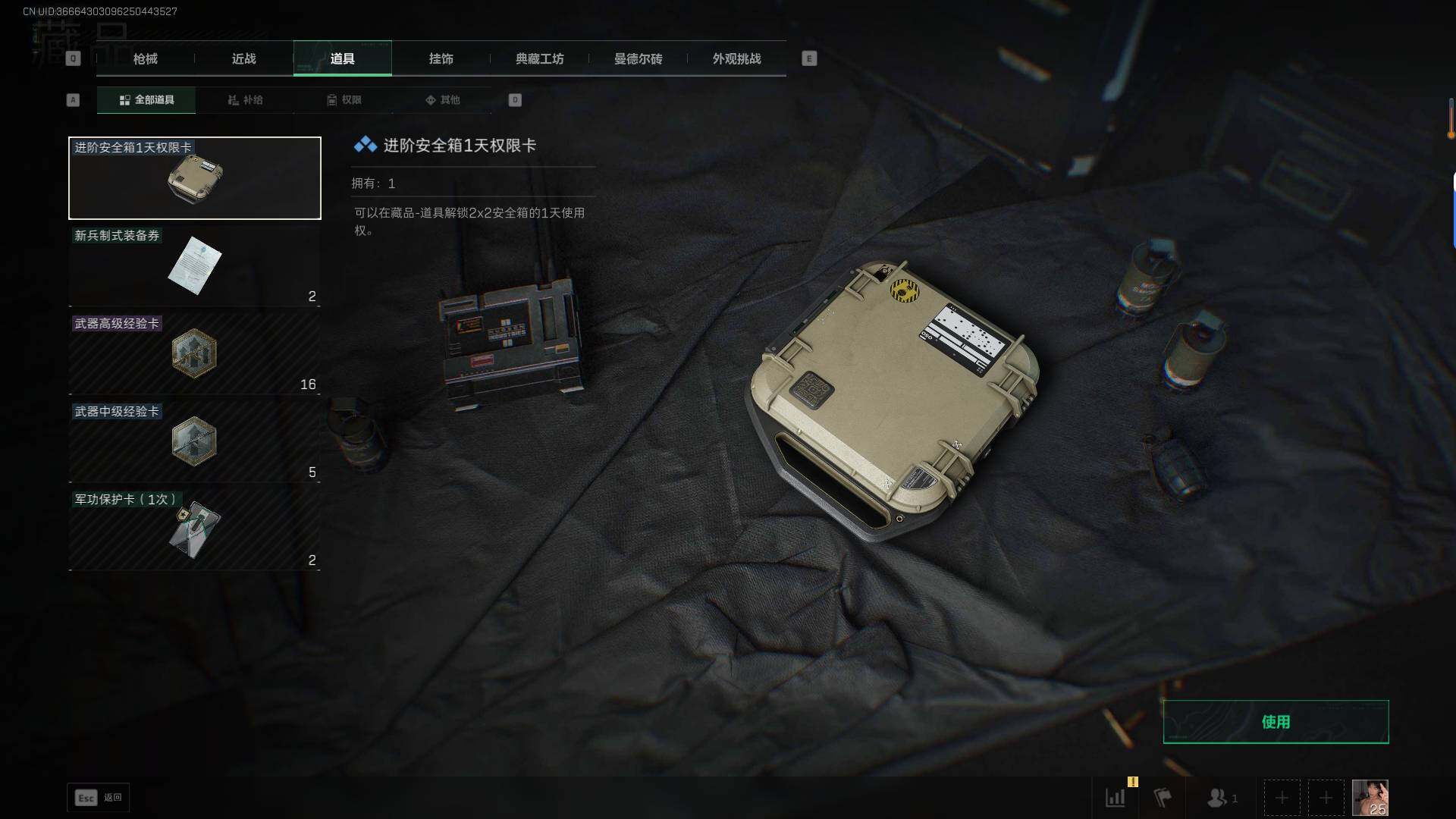 SJZCMW398495三角洲行动账号详情图10