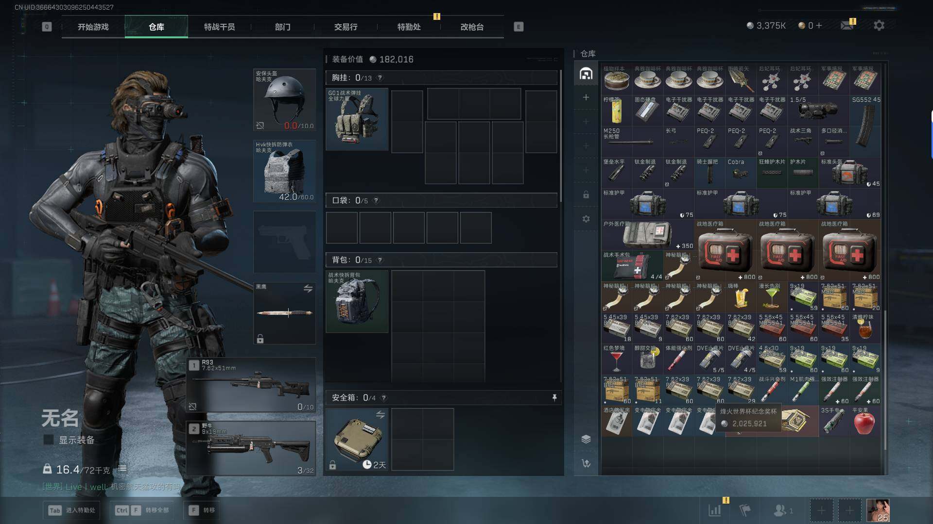 SJZCMW398495三角洲行动账号详情图6