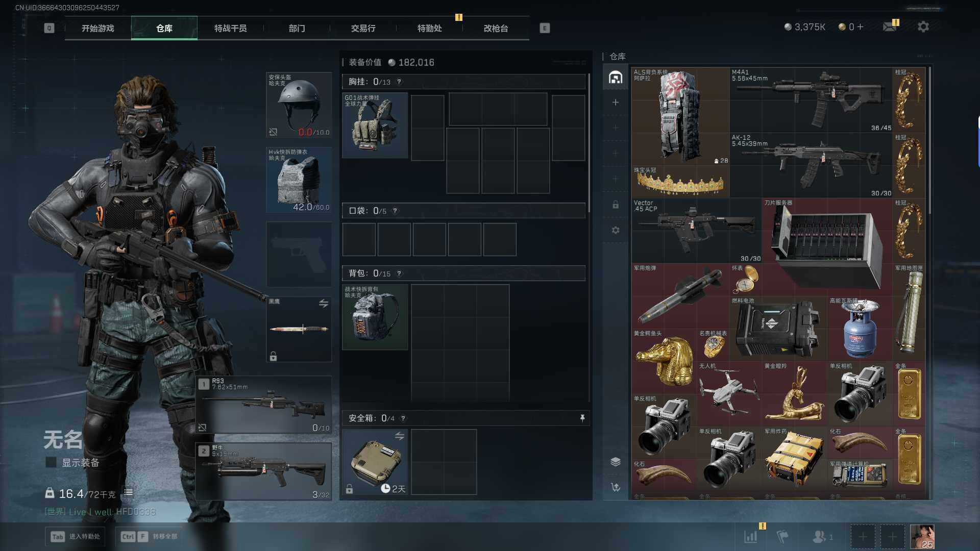 SJZCMW398495三角洲行动账号详情图7