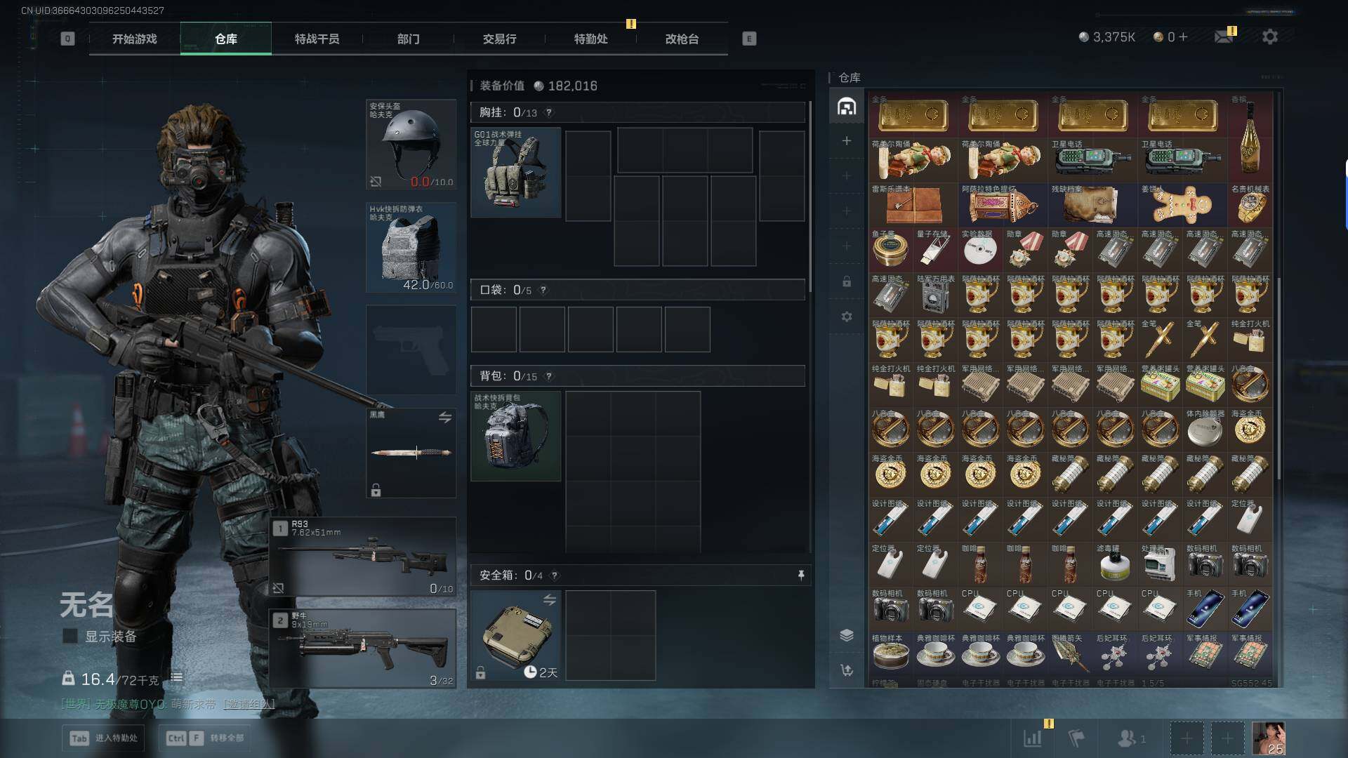 SJZCMW398495三角洲行动账号详情图8