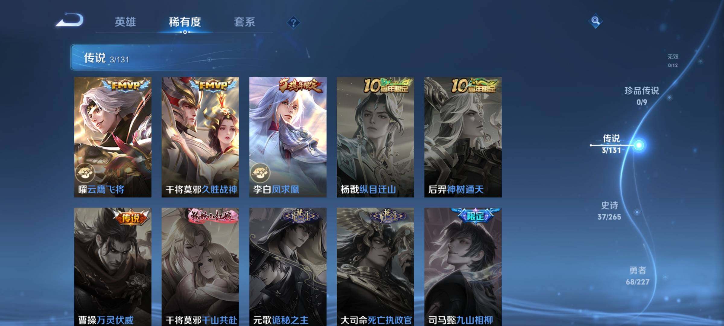 WZEY3458724王者荣耀账号详情图9