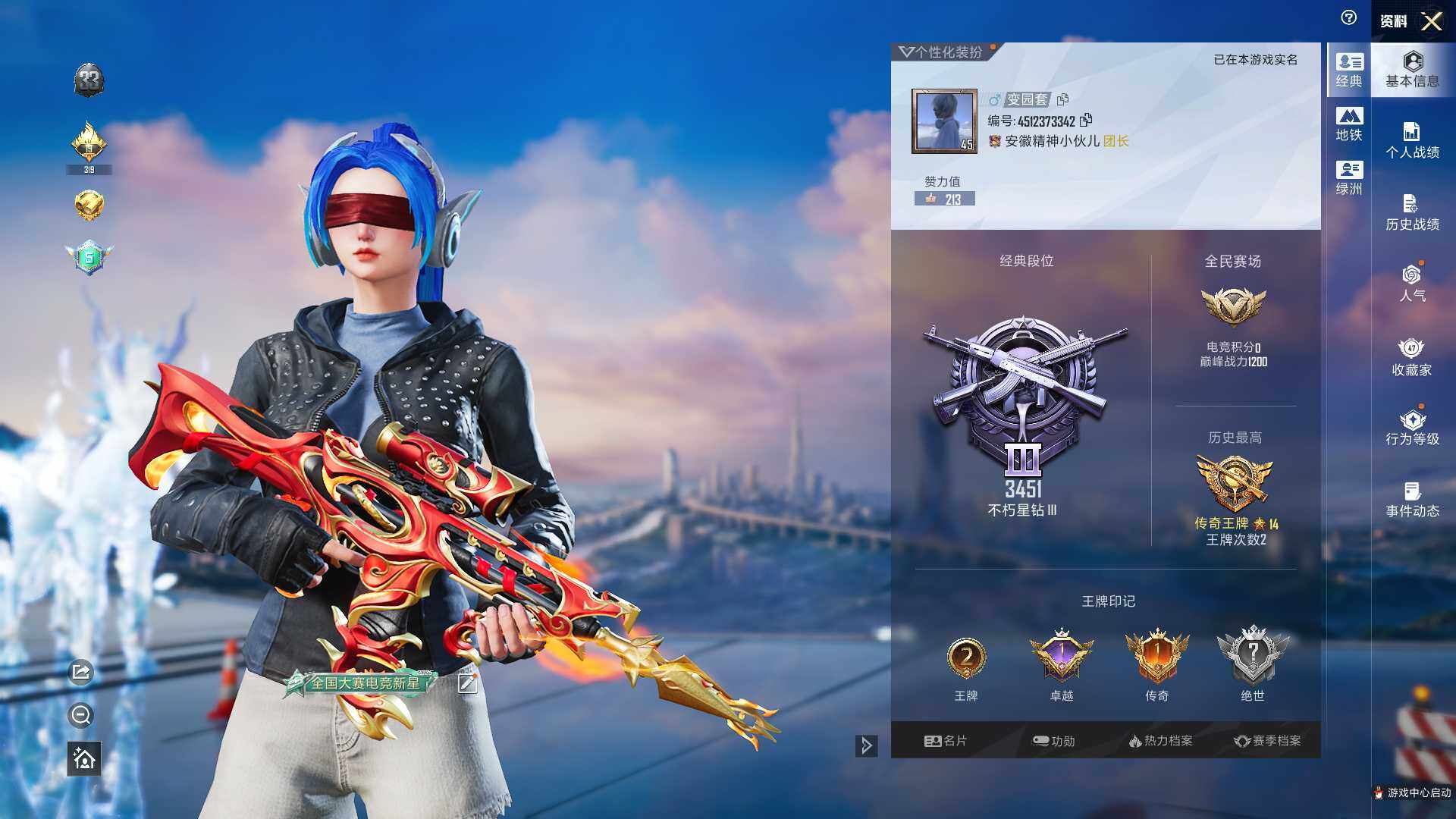 HPQM3443486和平精英账号详情图7