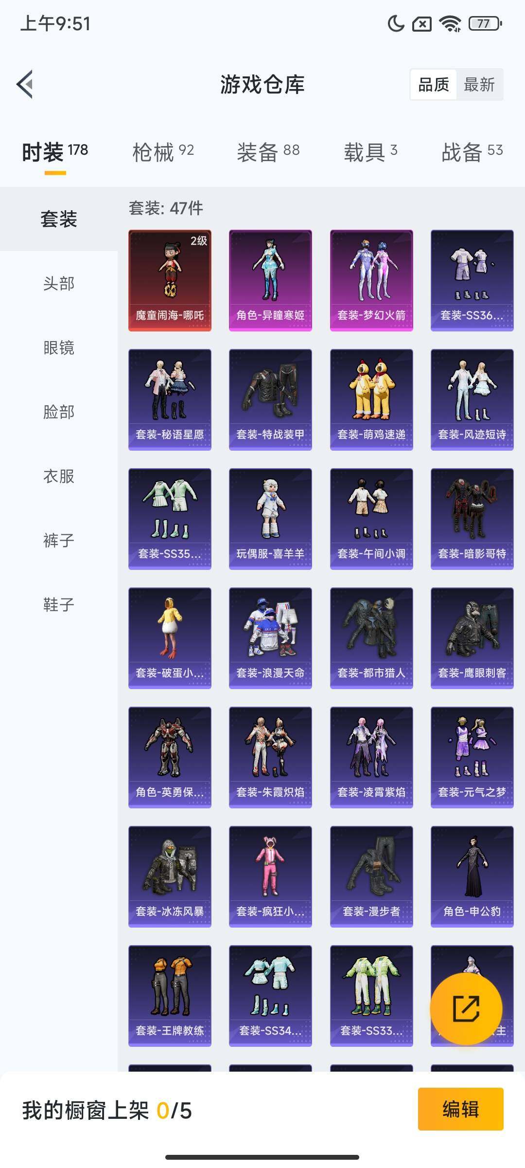 HPQM3443486和平精英账号详情图11