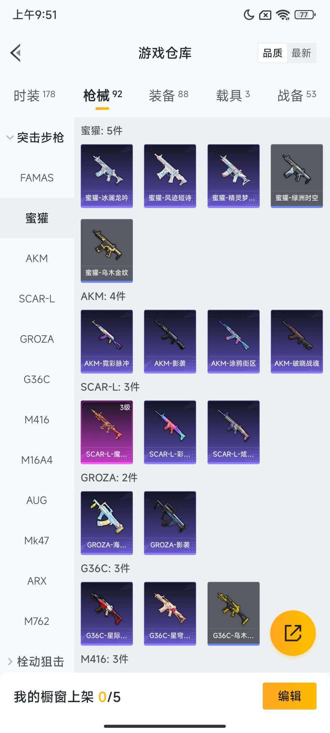 HPQM3443486和平精英账号详情图12