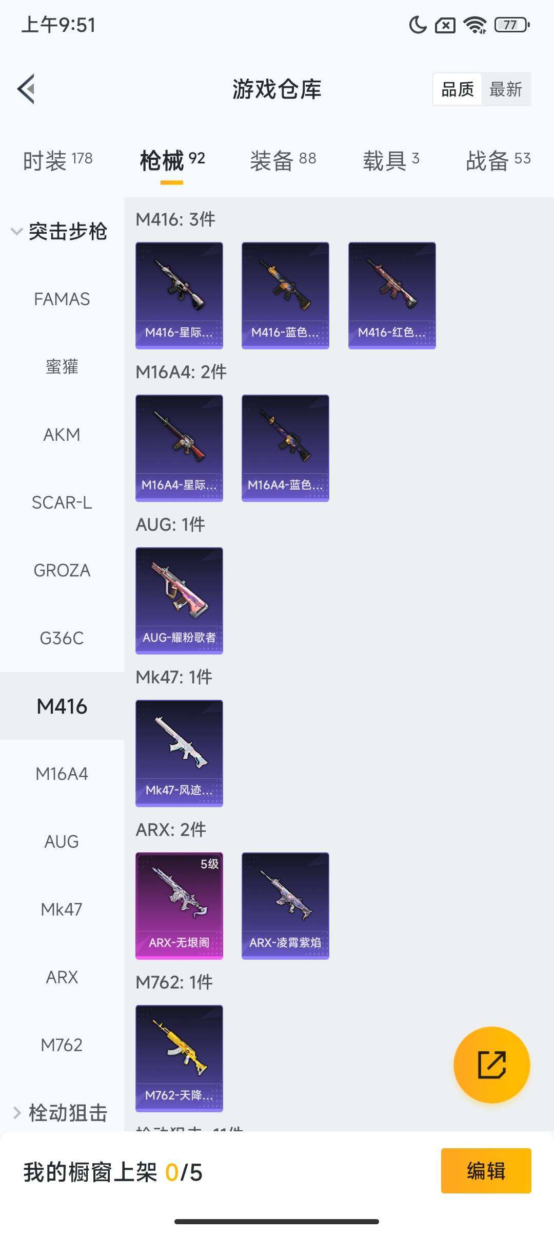 HPQM3443486和平精英账号详情图13