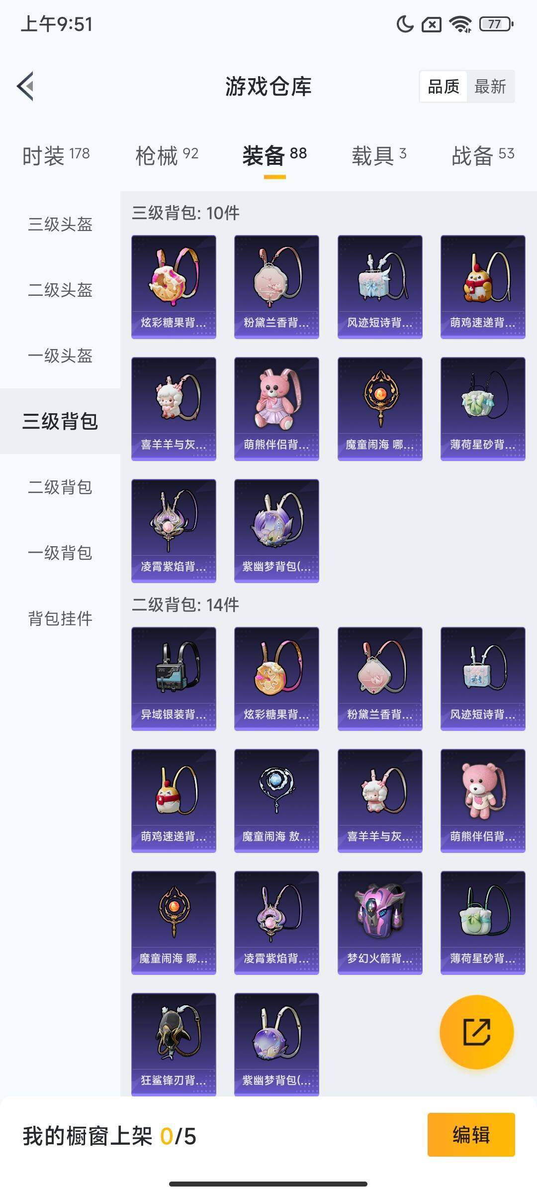 HPQM3443486和平精英账号详情图17