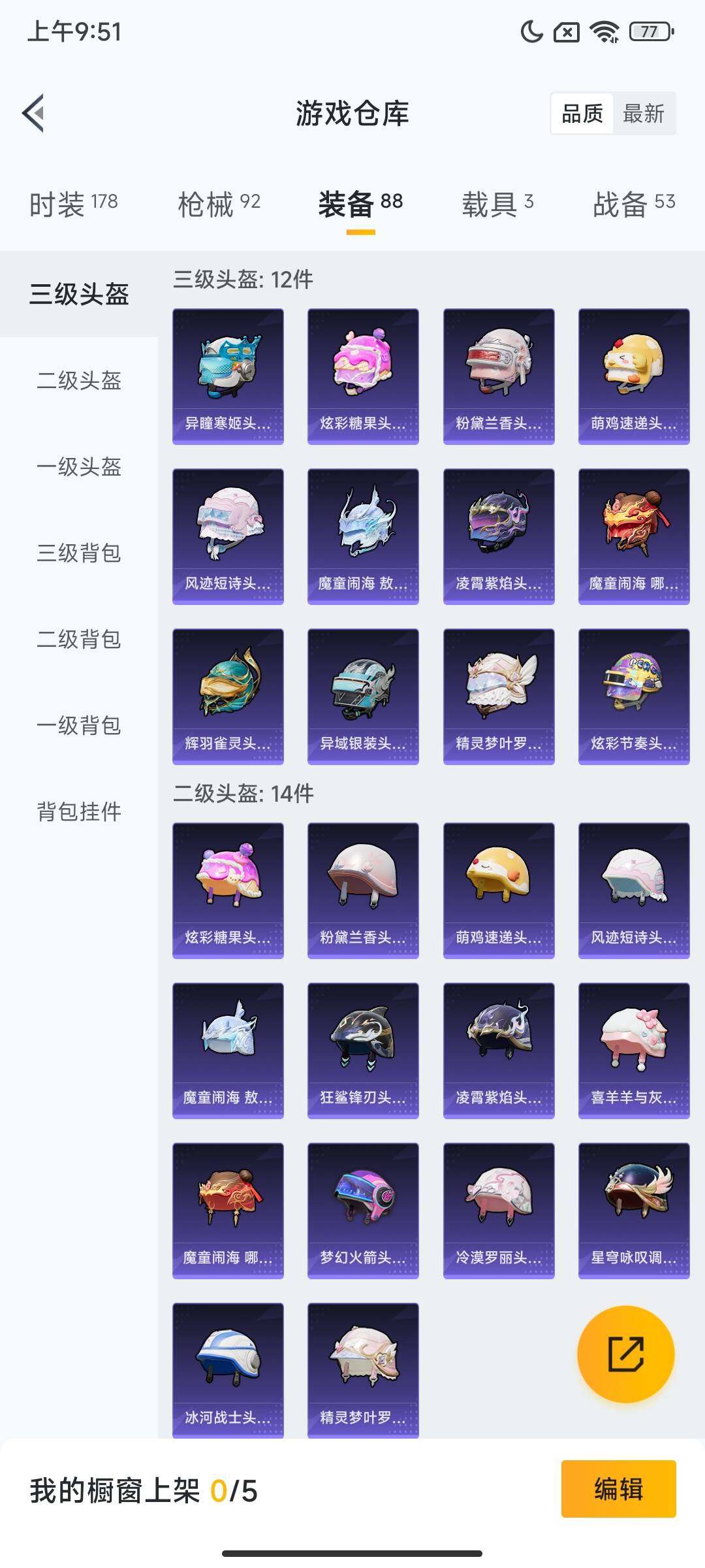 HPQM3443486和平精英账号详情图16