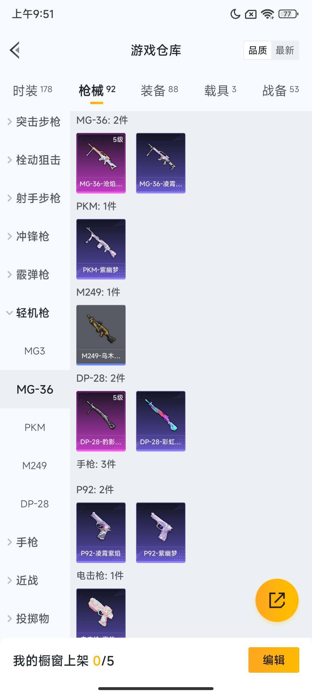 HPQM3443486和平精英账号详情图14