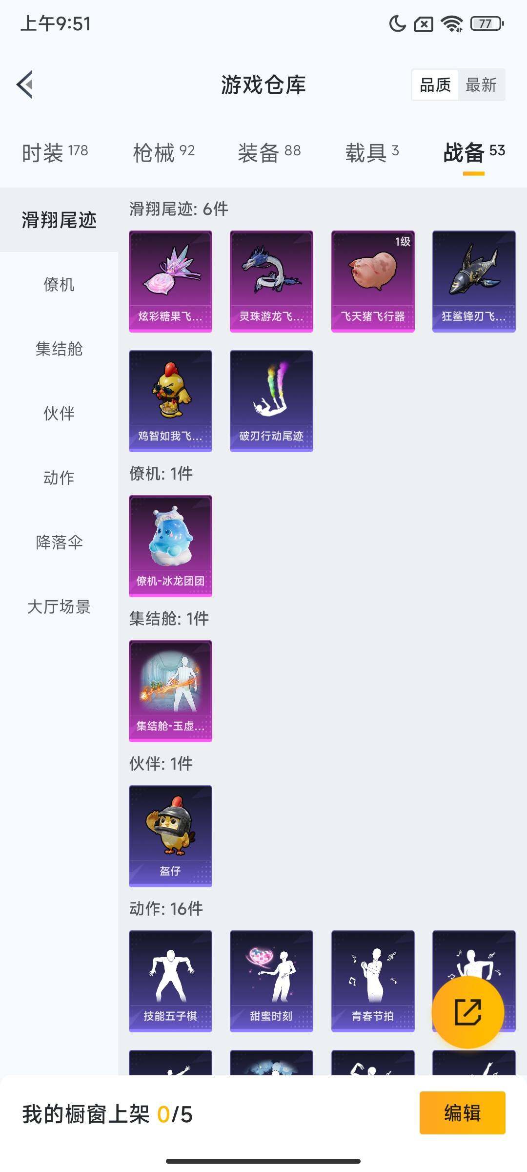 HPQM3443486和平精英账号详情图19