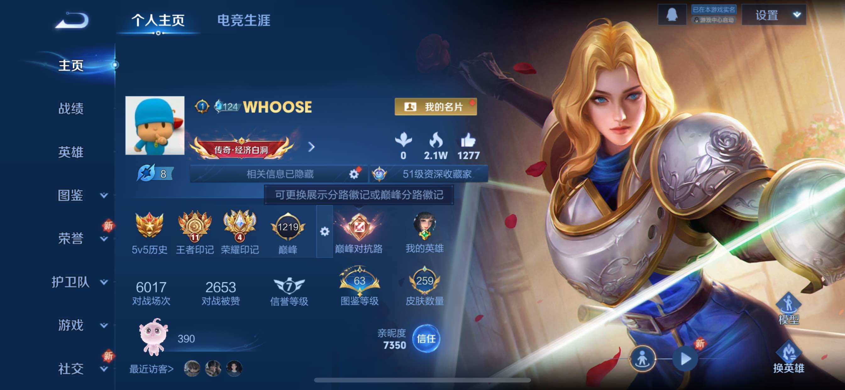 WZCMY3460394王者荣耀账号详情图2