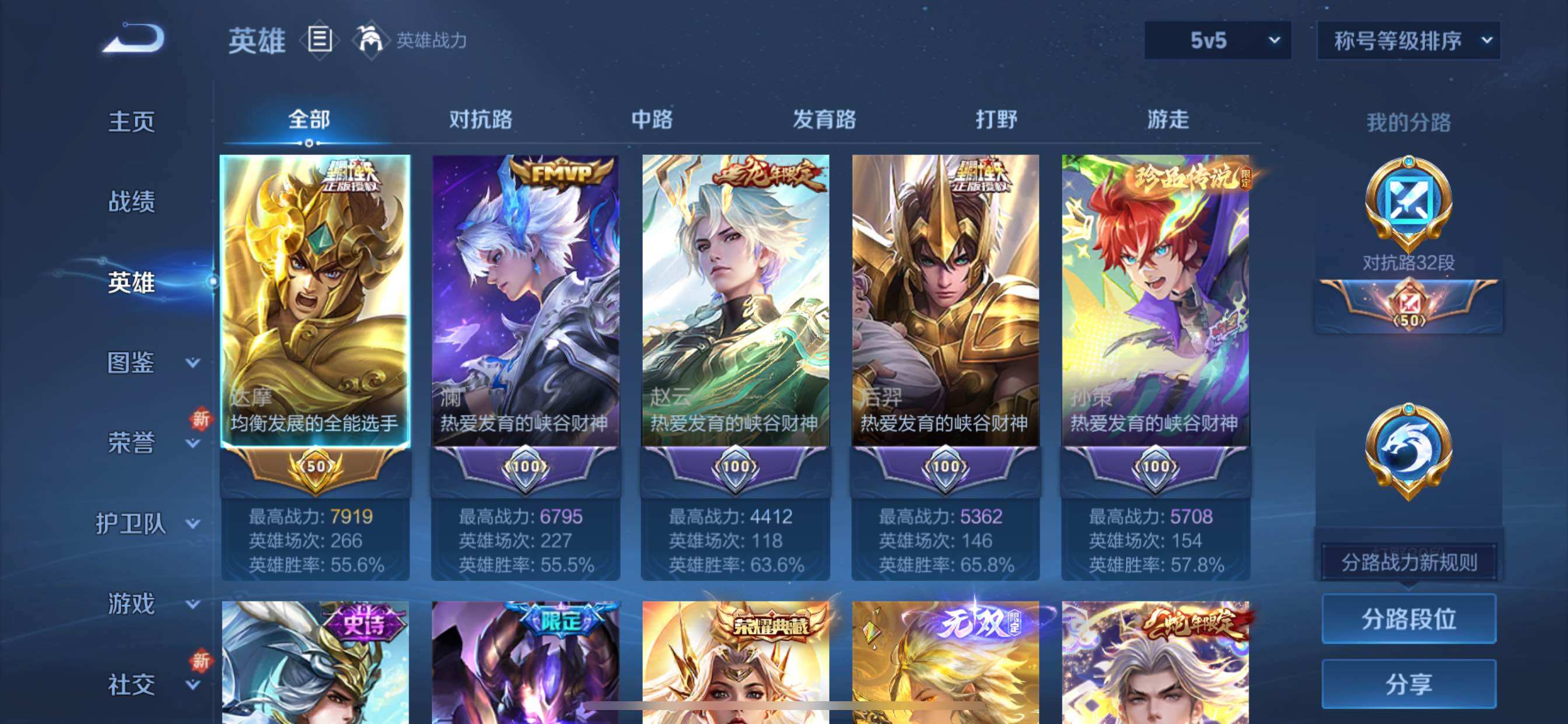 WZCMY3460394王者荣耀账号详情图3