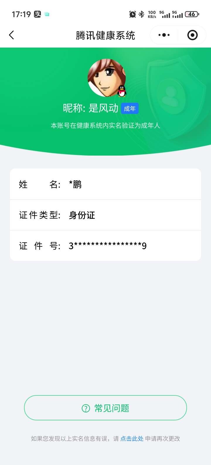 WZ03410413王者荣耀账号详情图11 WZ03410413王者荣耀账号详情图11