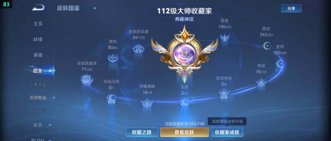 WZ03410413王者荣耀账号详情图16 WZ03410413王者荣耀账号详情图16