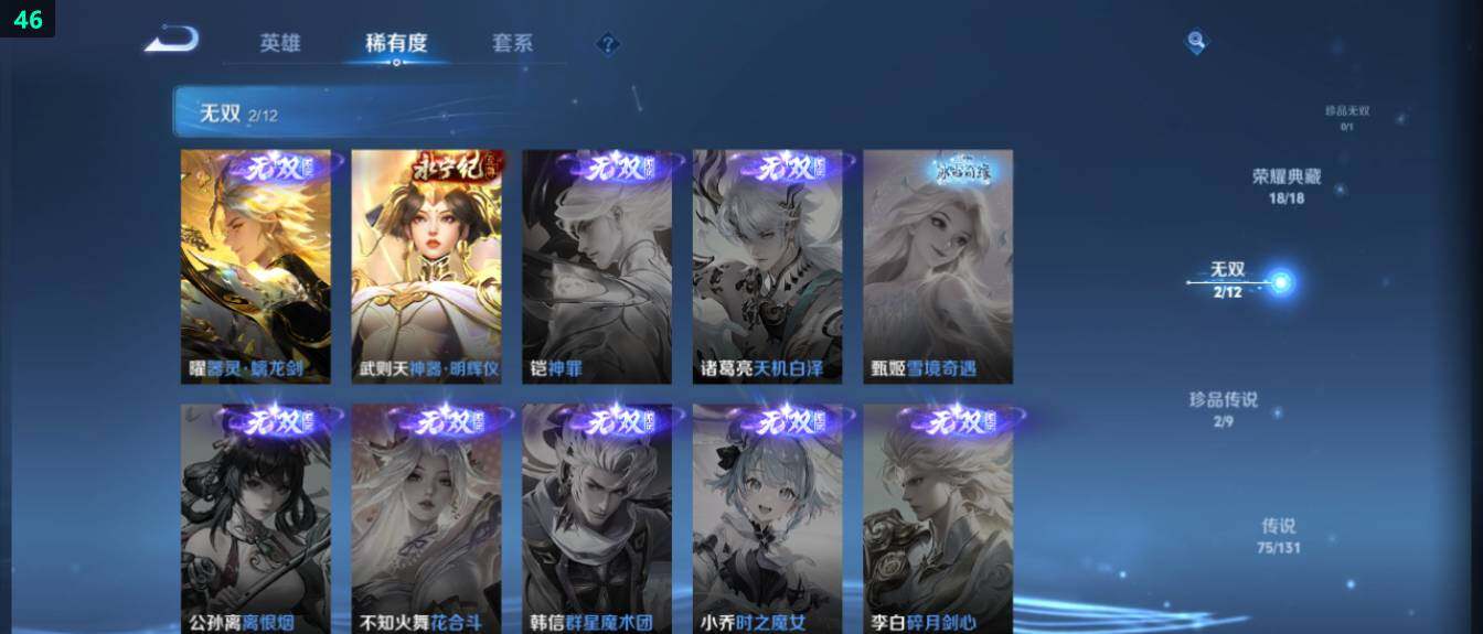 WZ03410413王者荣耀账号详情图18 WZ03410413王者荣耀账号详情图18