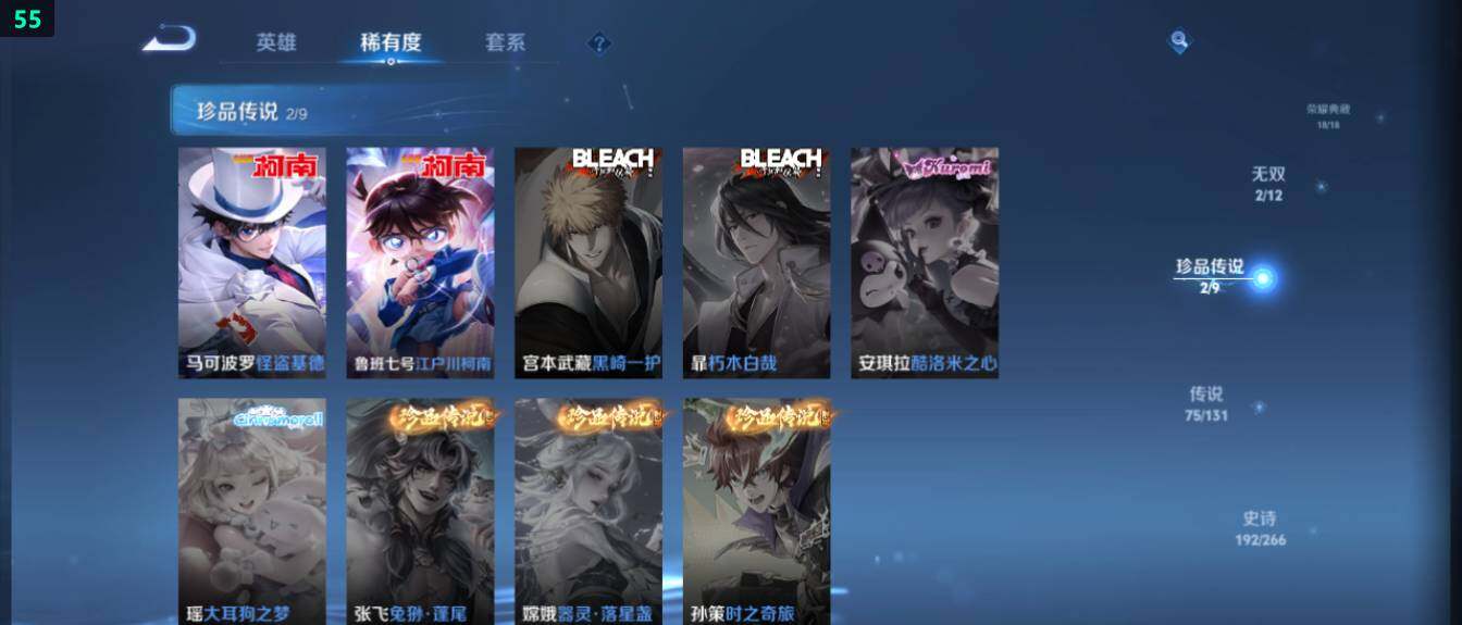 WZ03410413王者荣耀账号详情图19 WZ03410413王者荣耀账号详情图19