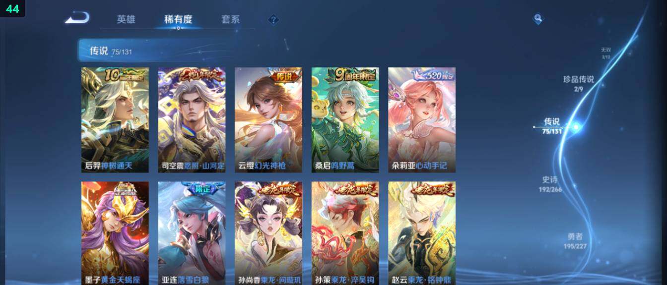 WZ03410413王者荣耀账号详情图20 WZ03410413王者荣耀账号详情图20