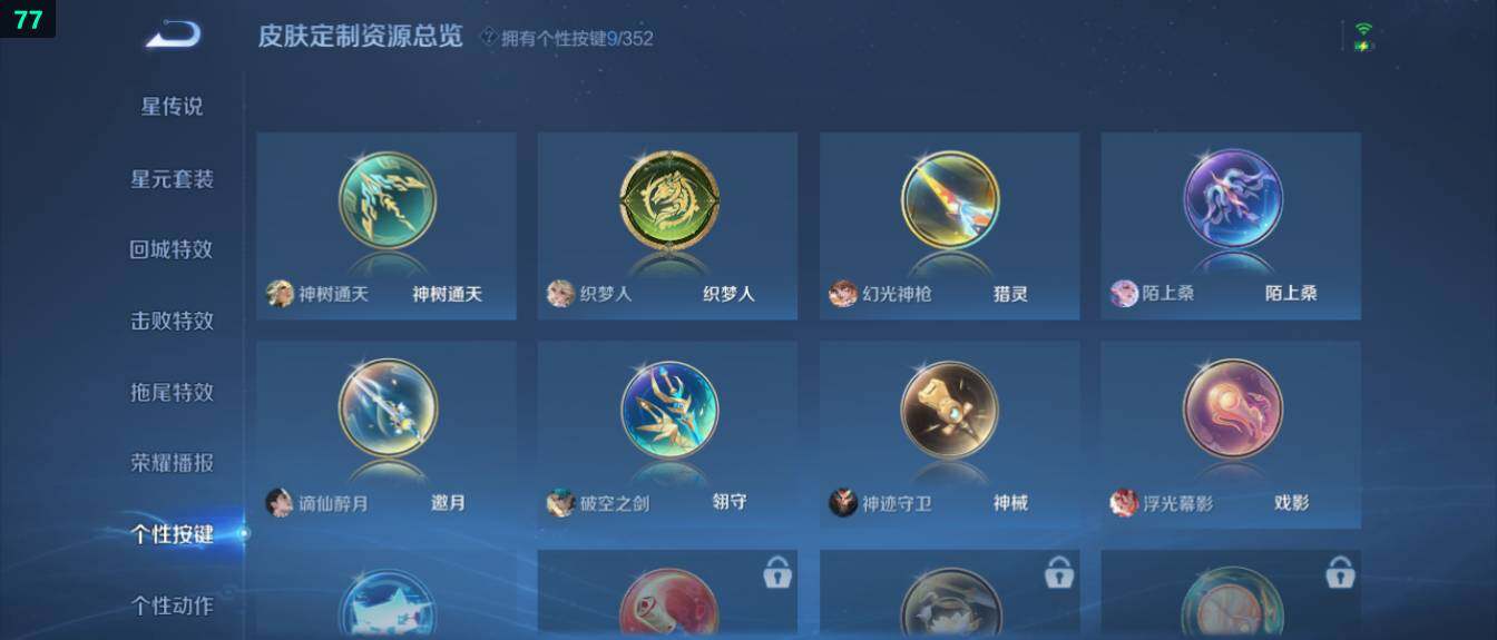 WZ03410413王者荣耀账号详情图24 WZ03410413王者荣耀账号详情图24