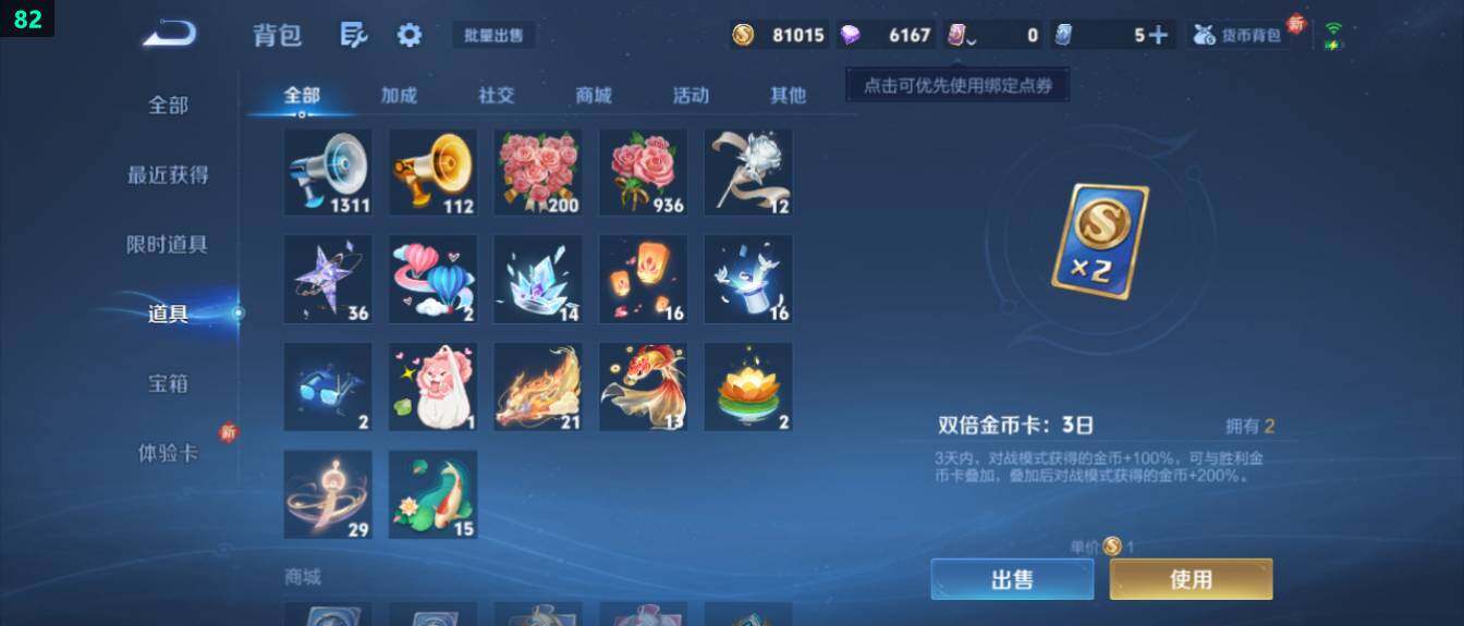 WZ03410413王者荣耀账号详情图26 WZ03410413王者荣耀账号详情图26