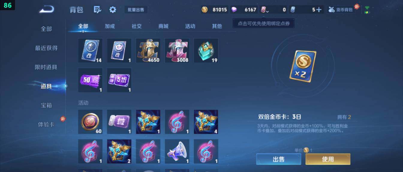 WZ03410413王者荣耀账号详情图27 WZ03410413王者荣耀账号详情图27