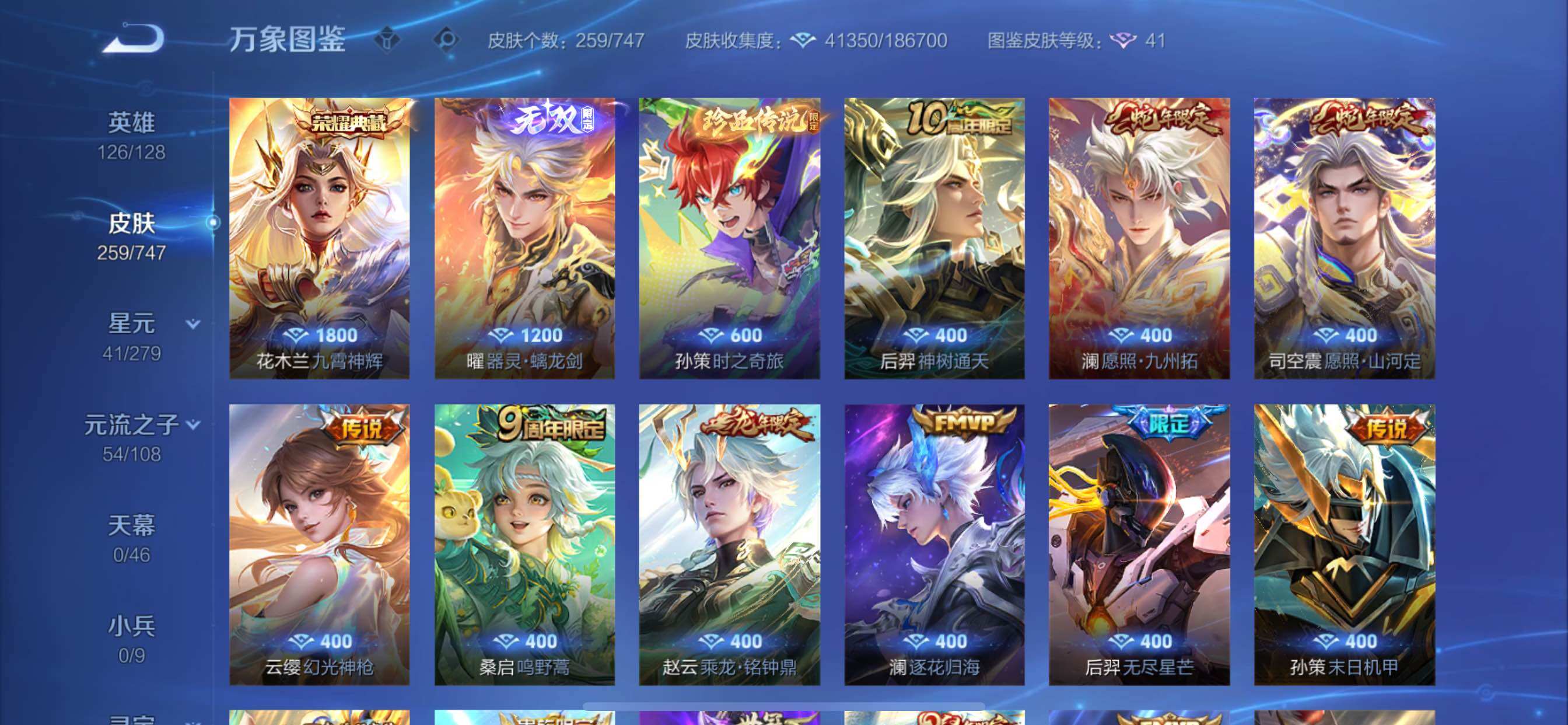 WZCMY3460394王者荣耀账号详情图6