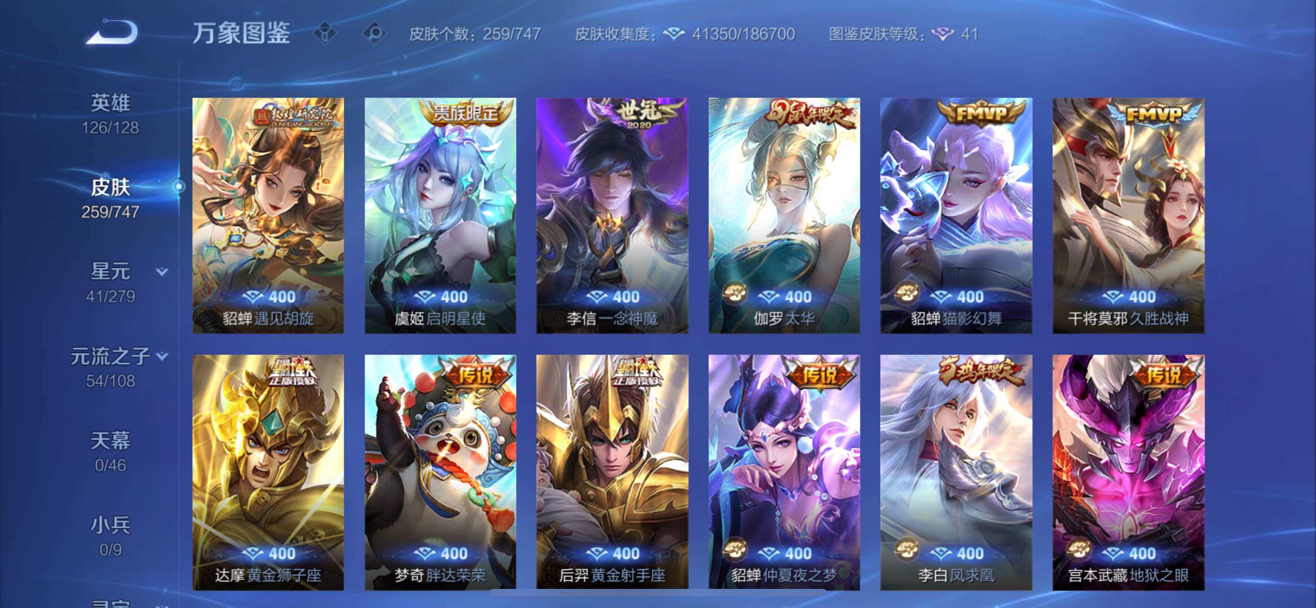 WZCMY3460394王者荣耀账号详情图7