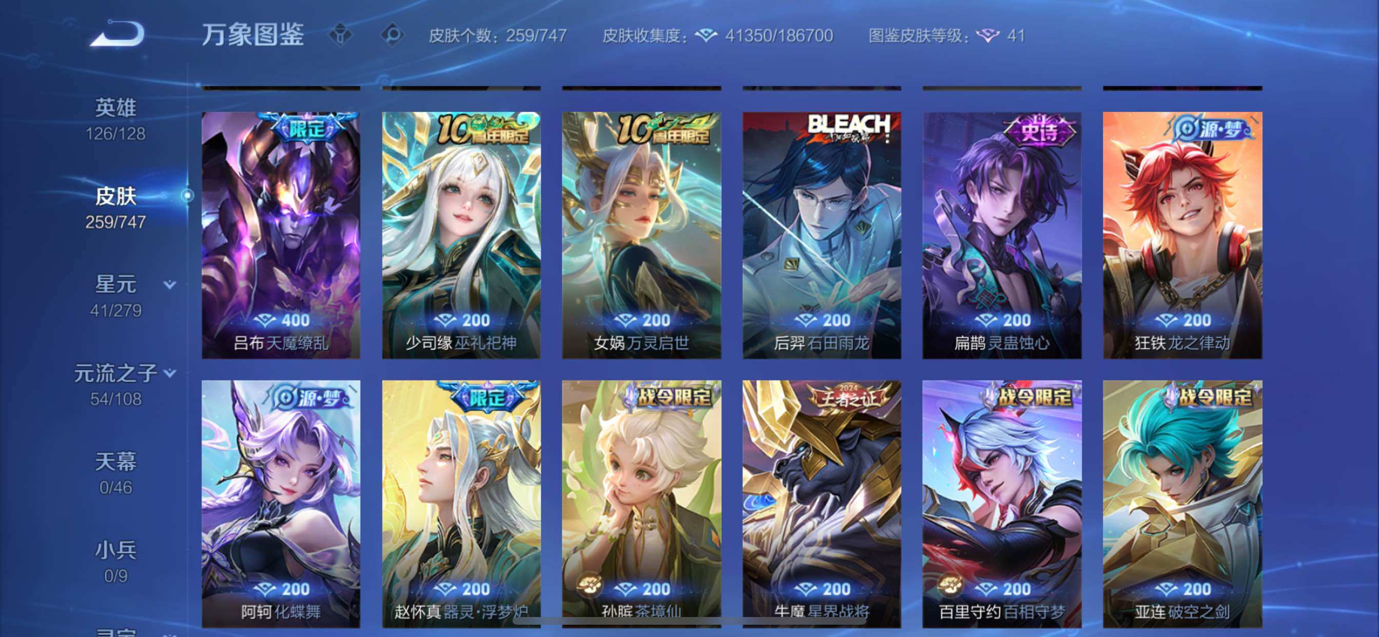 WZCMY3460394王者荣耀账号详情图8