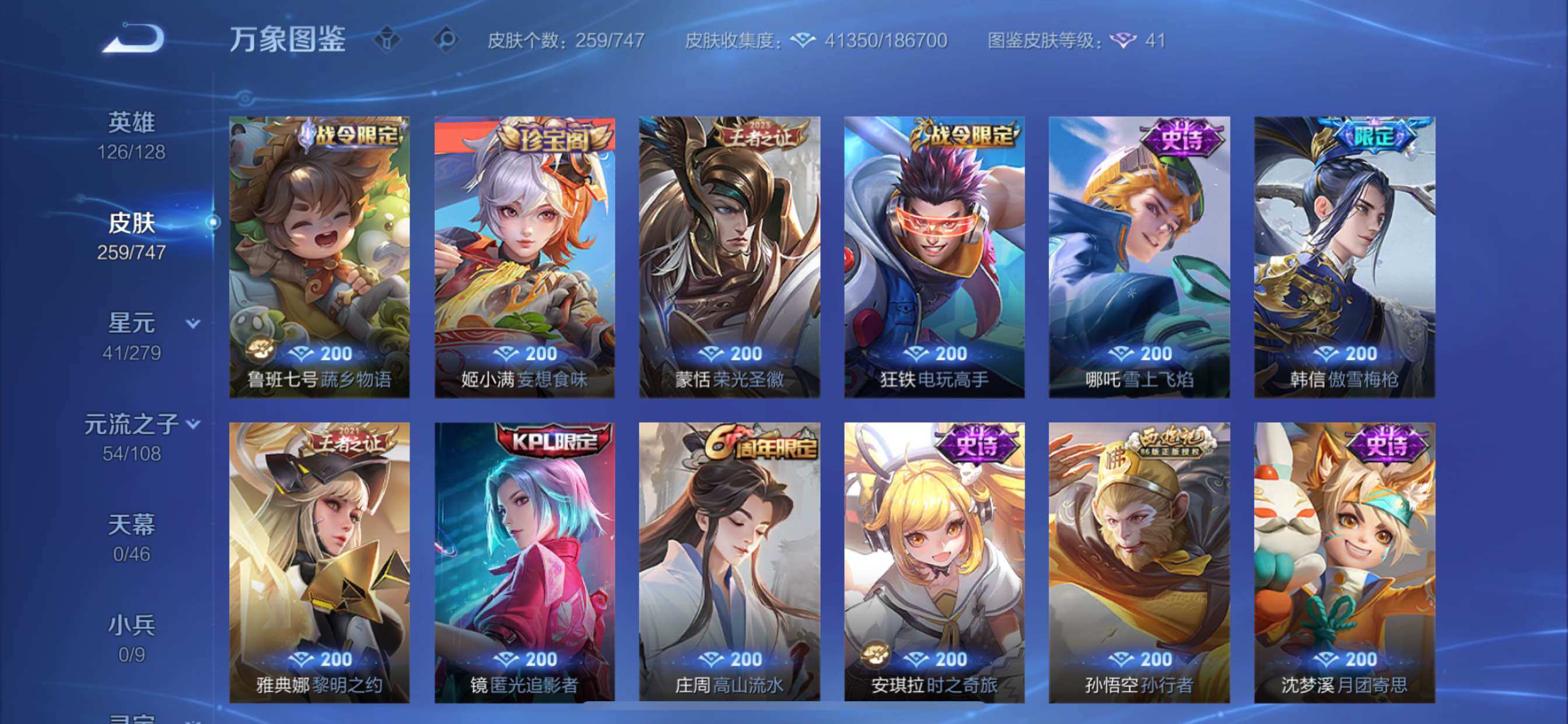 WZCMY3460394王者荣耀账号详情图9