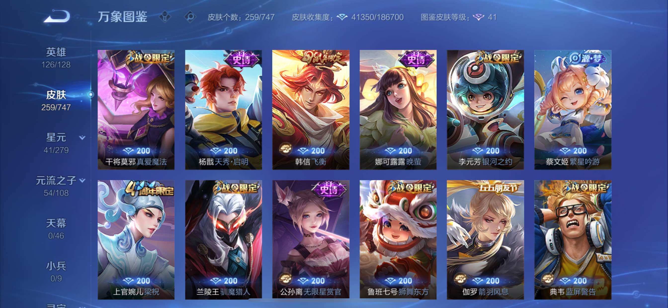 WZCMY3460394王者荣耀账号详情图10