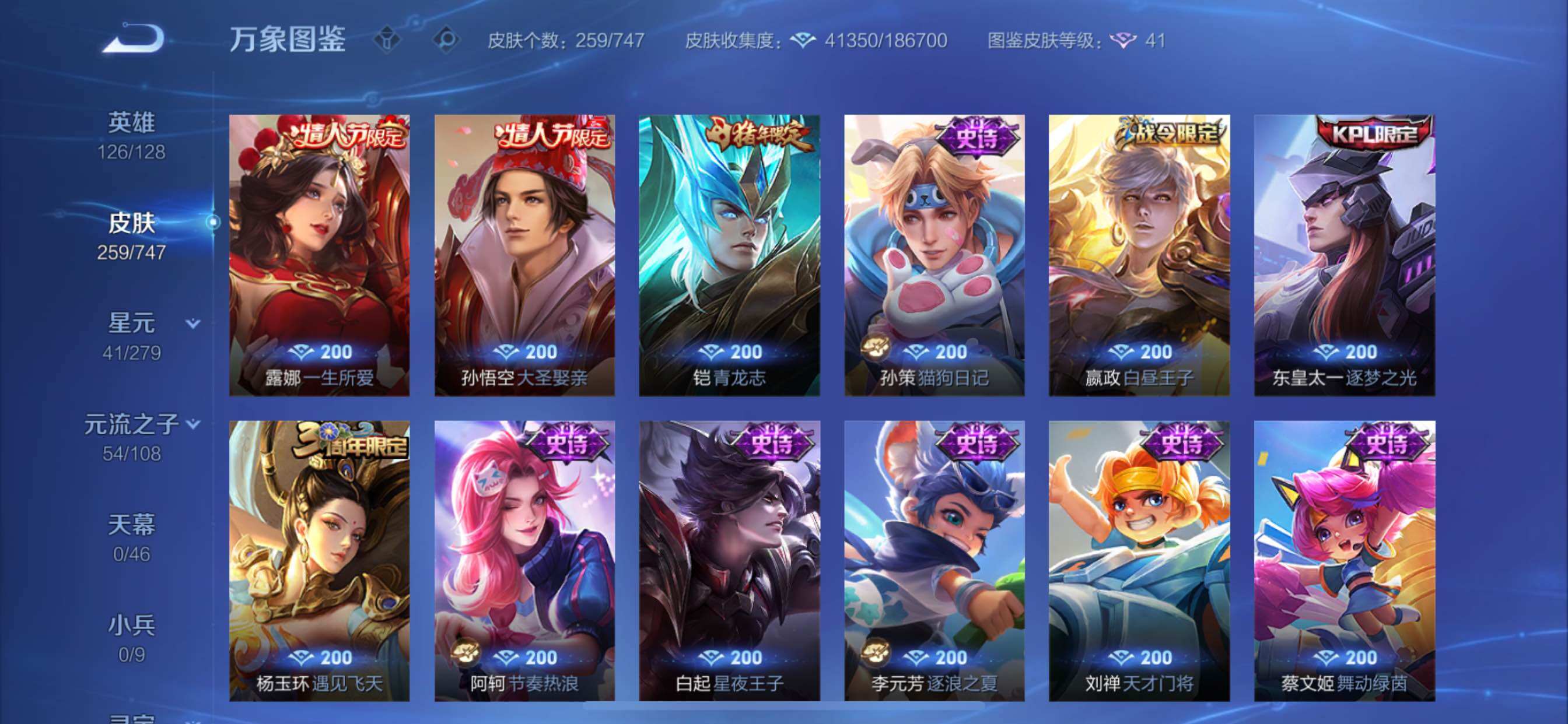 WZCMY3460394王者荣耀账号详情图11