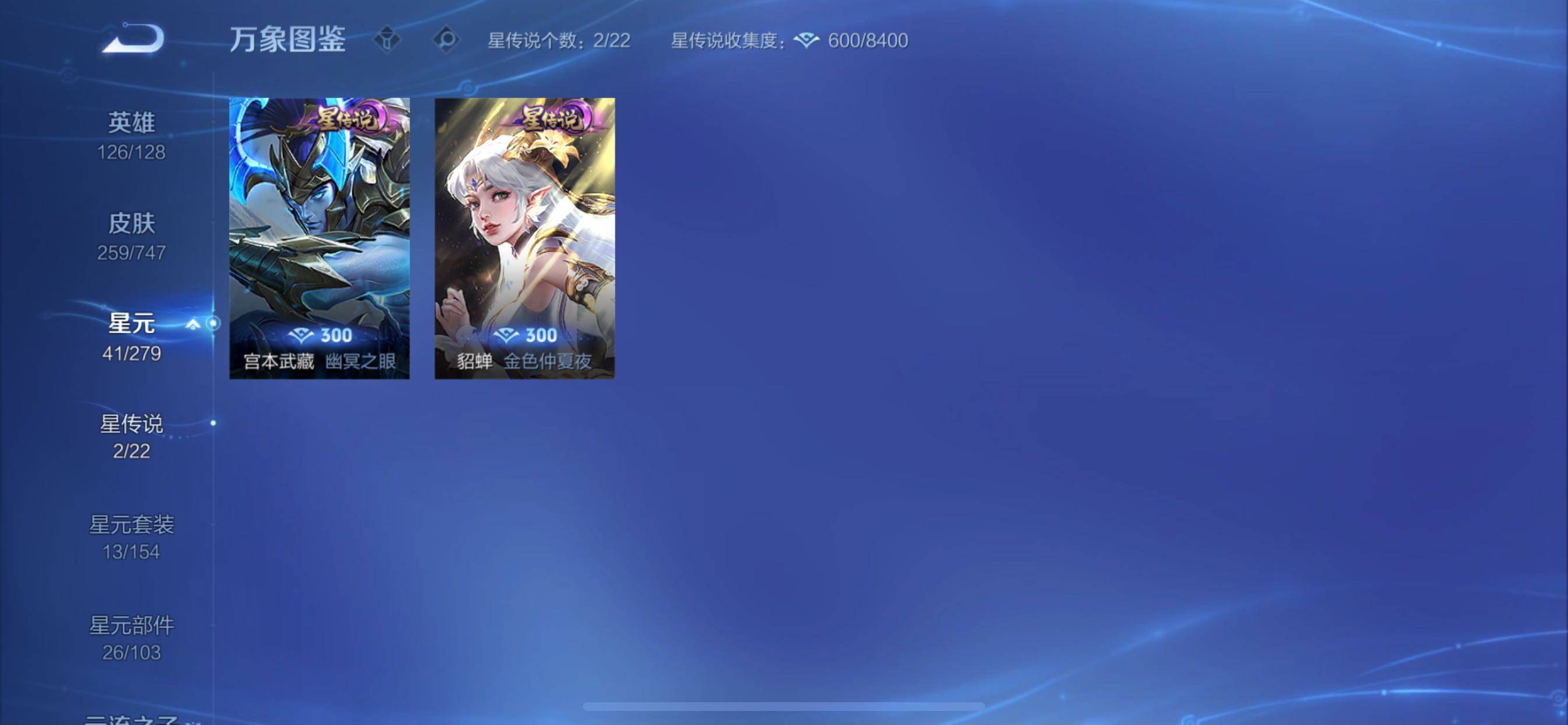 WZCMY3460394王者荣耀账号详情图12