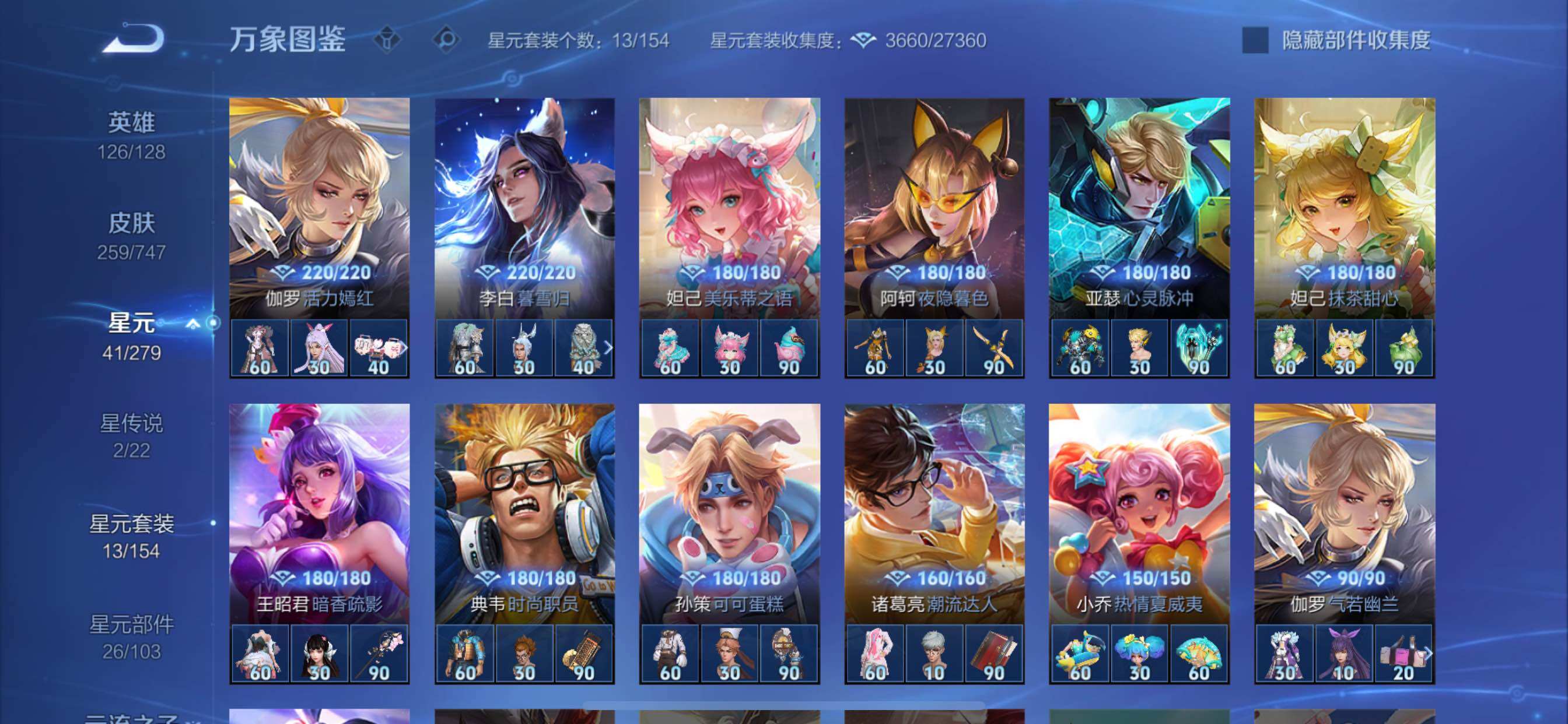 WZCMY3460394王者荣耀账号详情图13