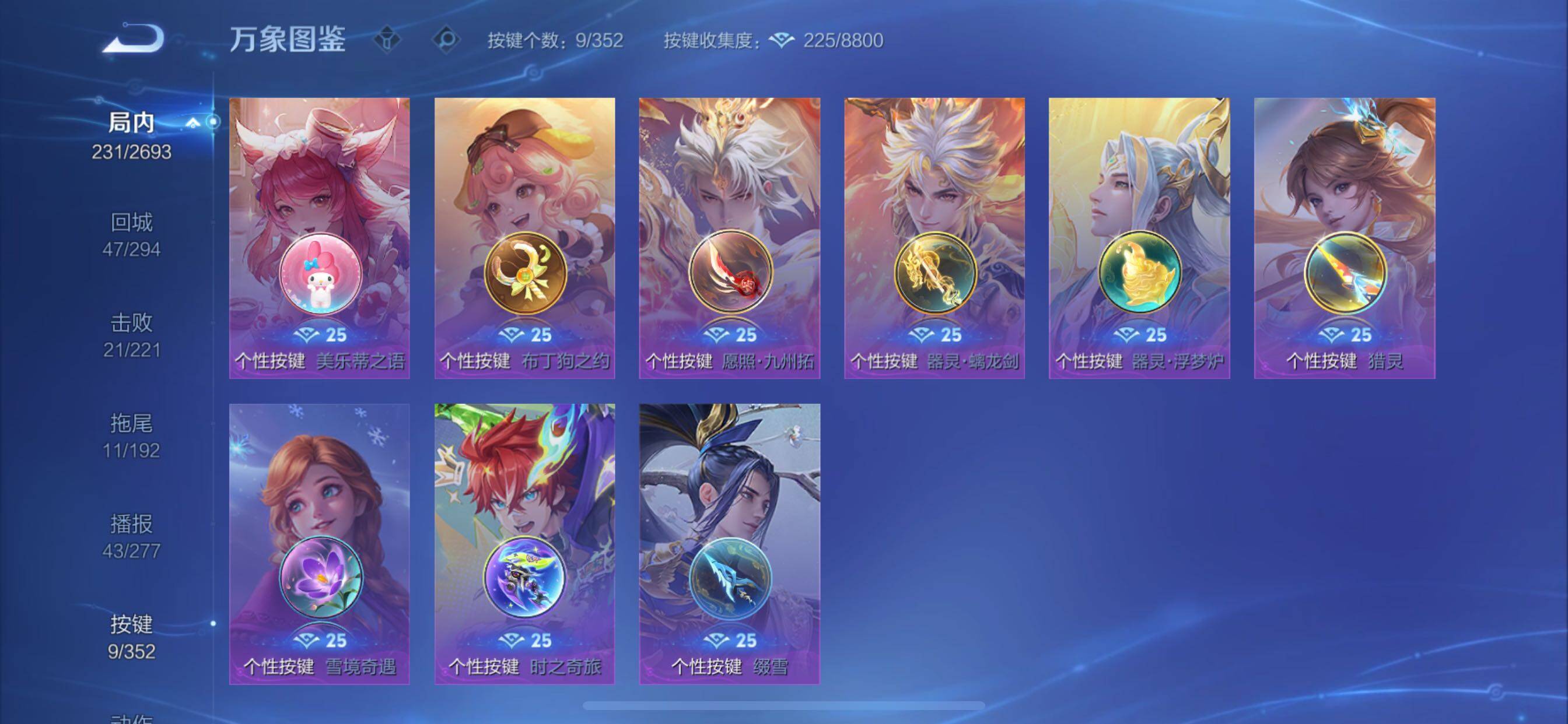 WZCMY3460394王者荣耀账号详情图14