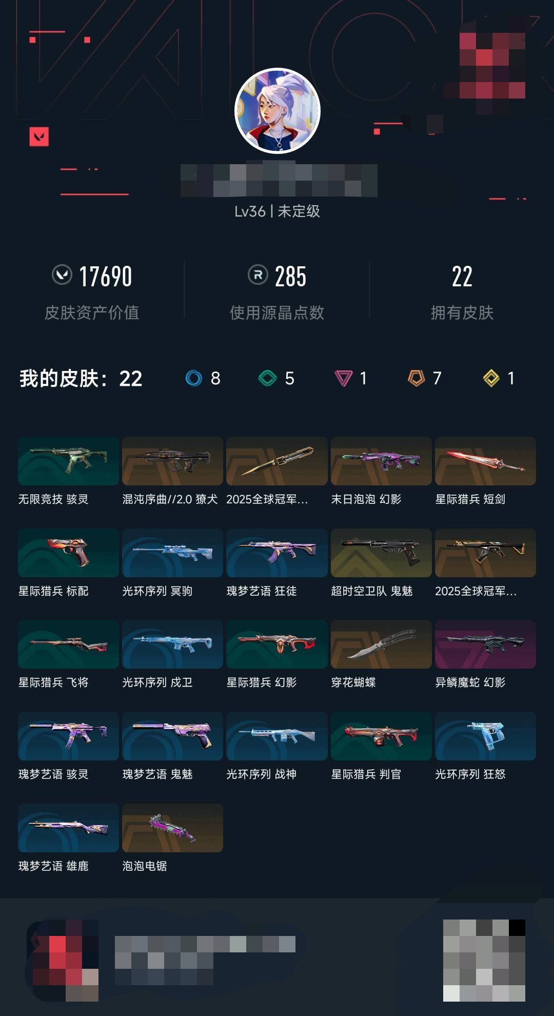 WWQQM331534无畏契约账号详情图4