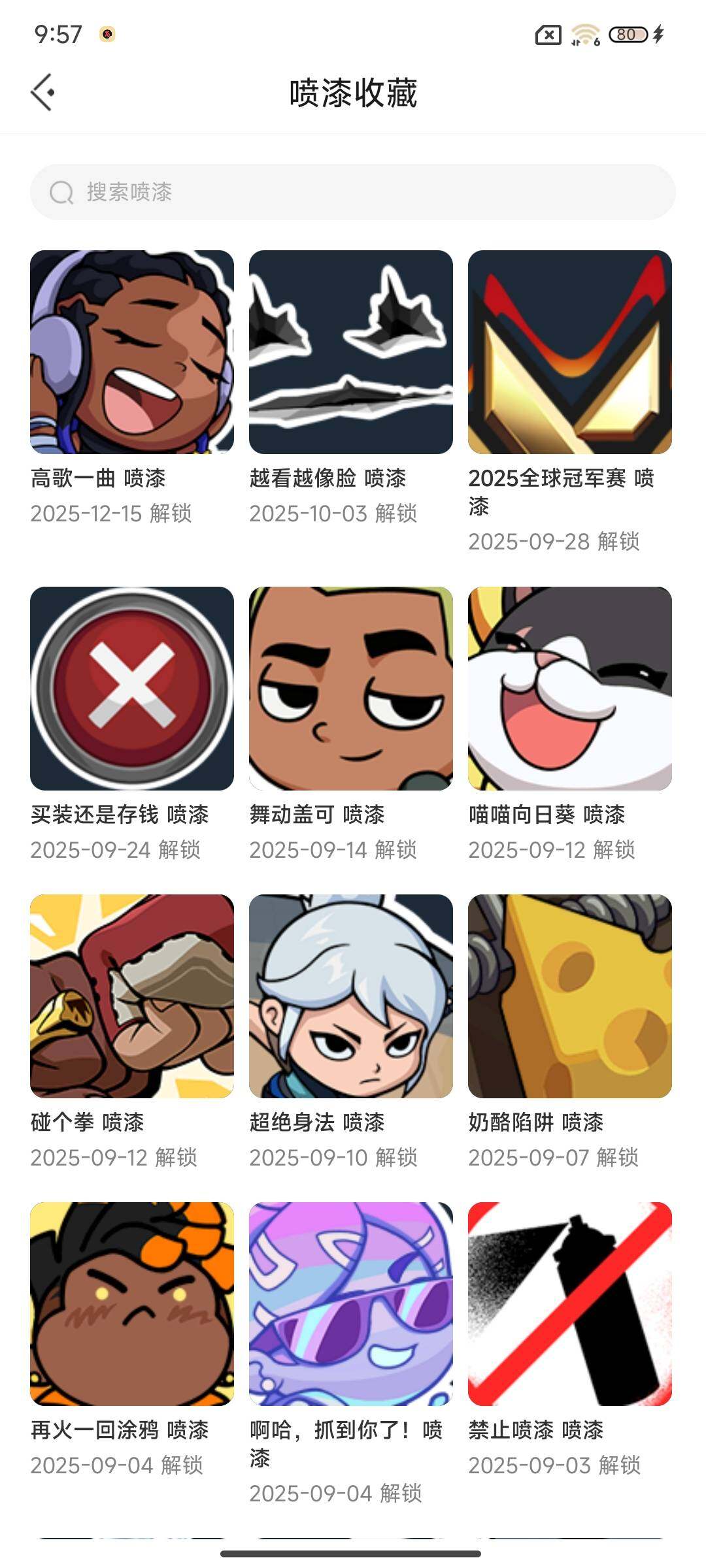 WWQQM331534无畏契约账号详情图9