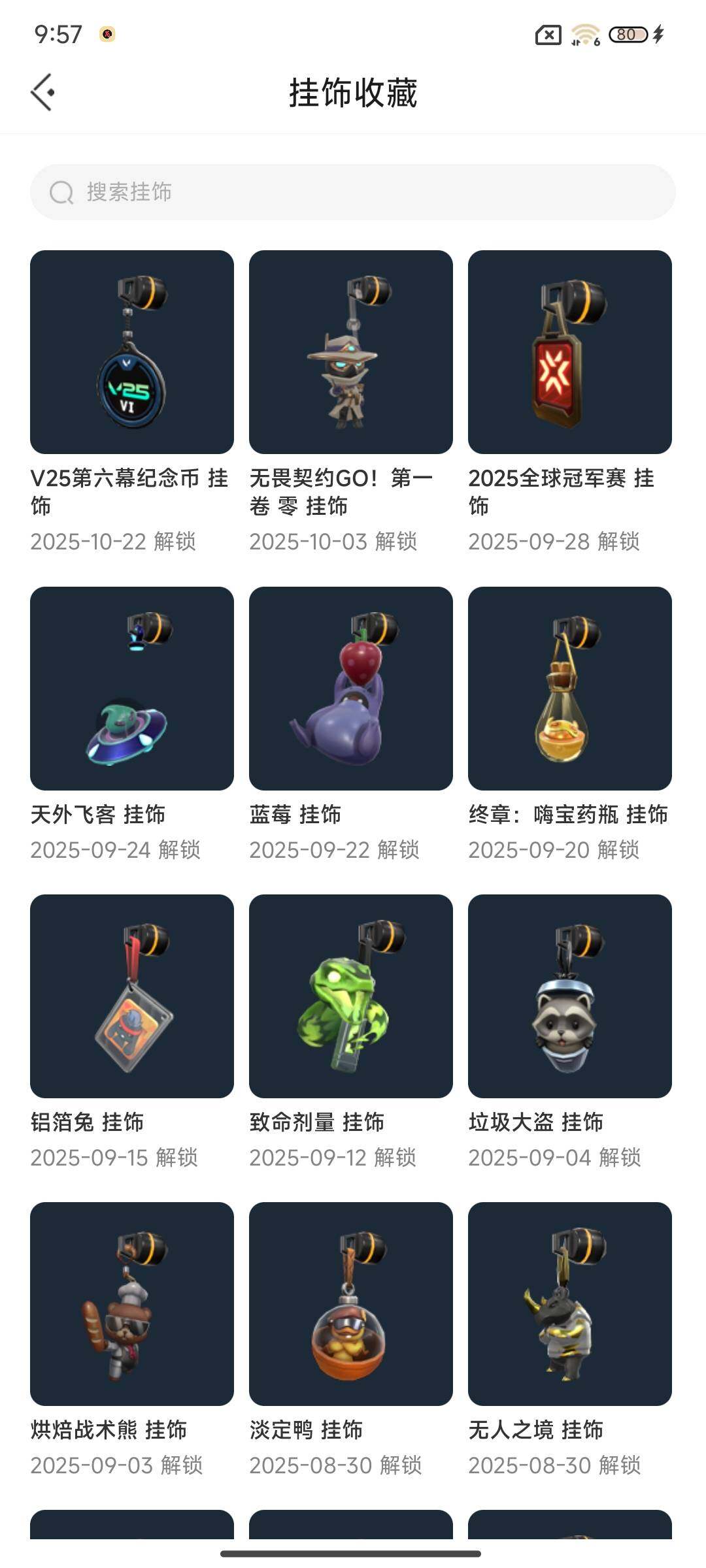 WWQQM331534无畏契约账号详情图10