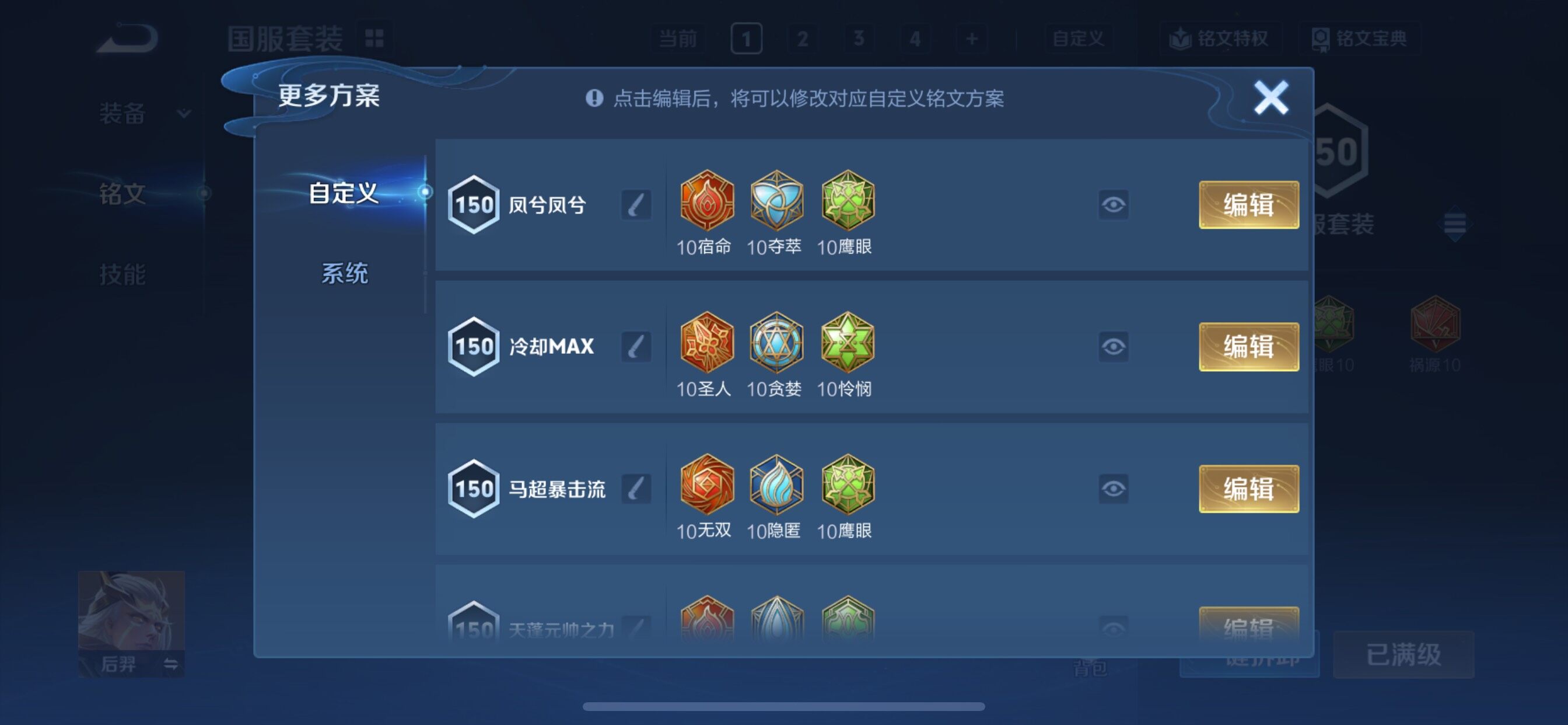 WZCMY3460394王者荣耀账号详情图16