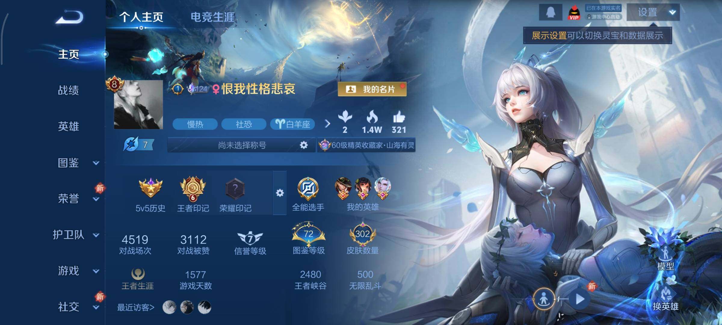 WZCMY3460329王者荣耀账号详情图2