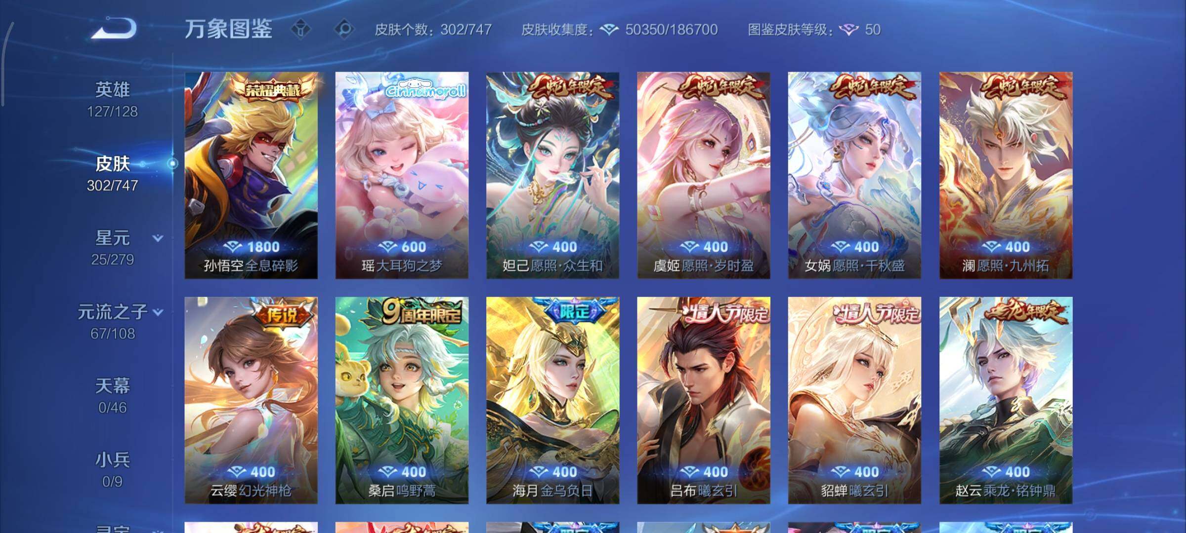 WZCMY3460329王者荣耀账号详情图6