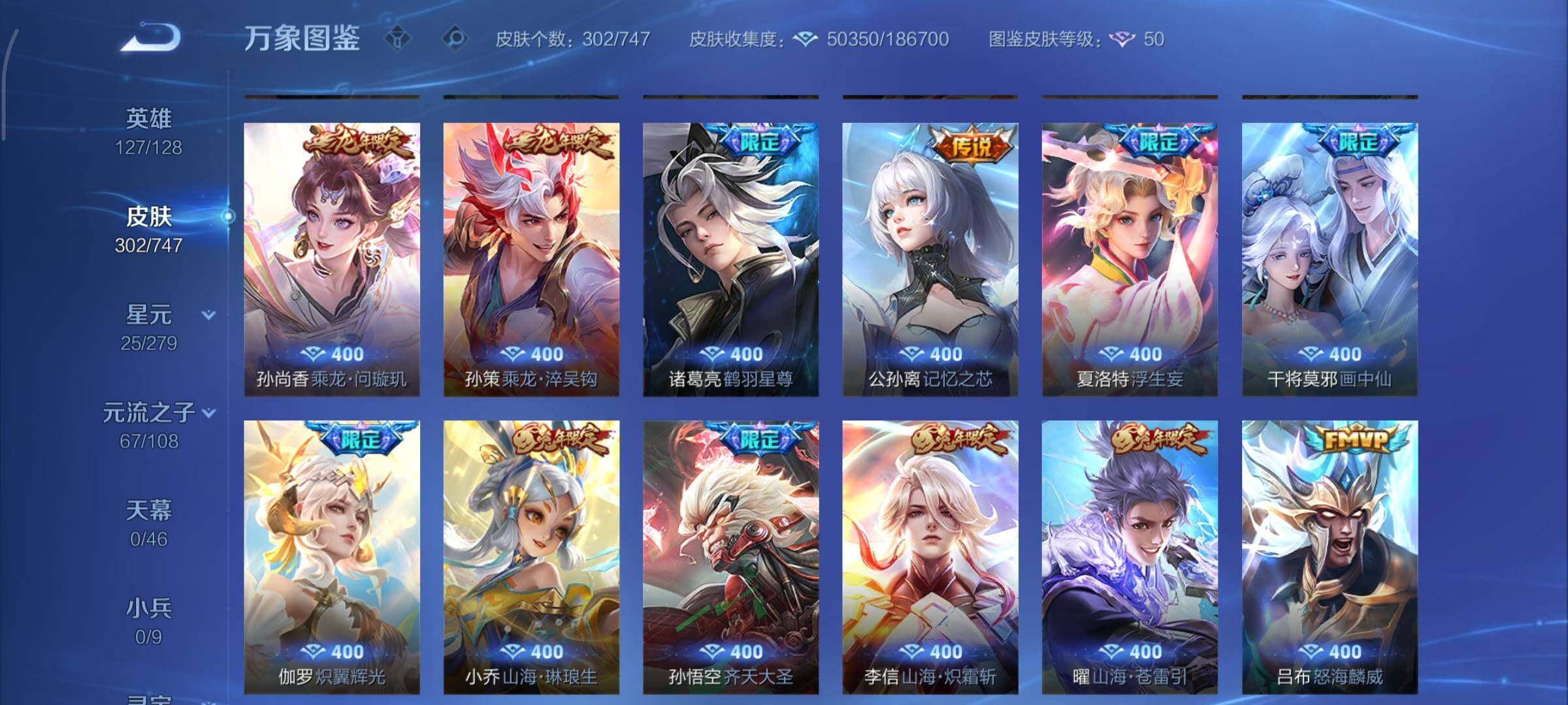 WZCMY3460329王者荣耀账号详情图7