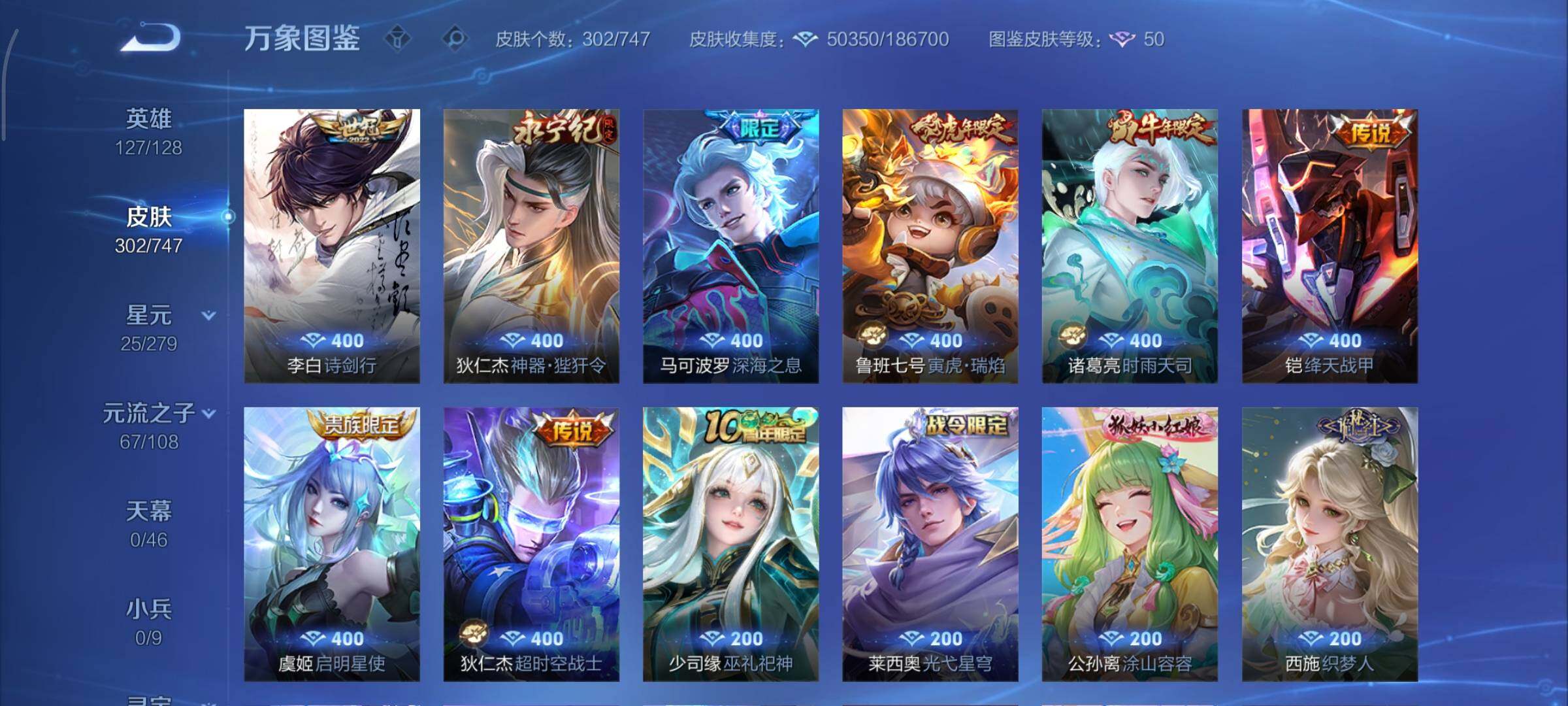 WZCMY3460329王者荣耀账号详情图8