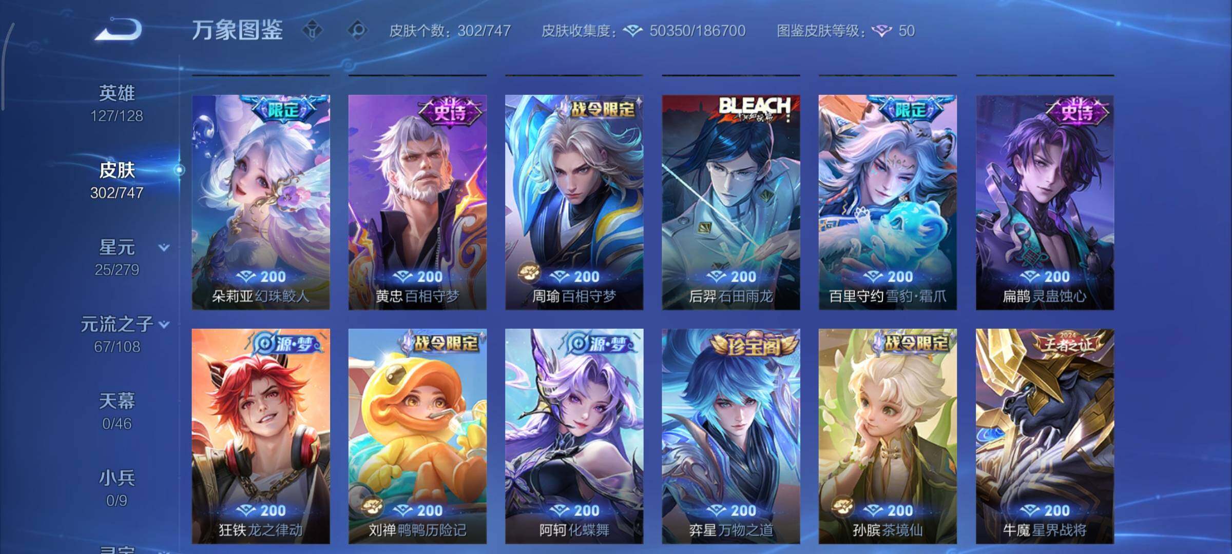 WZCMY3460329王者荣耀账号详情图9